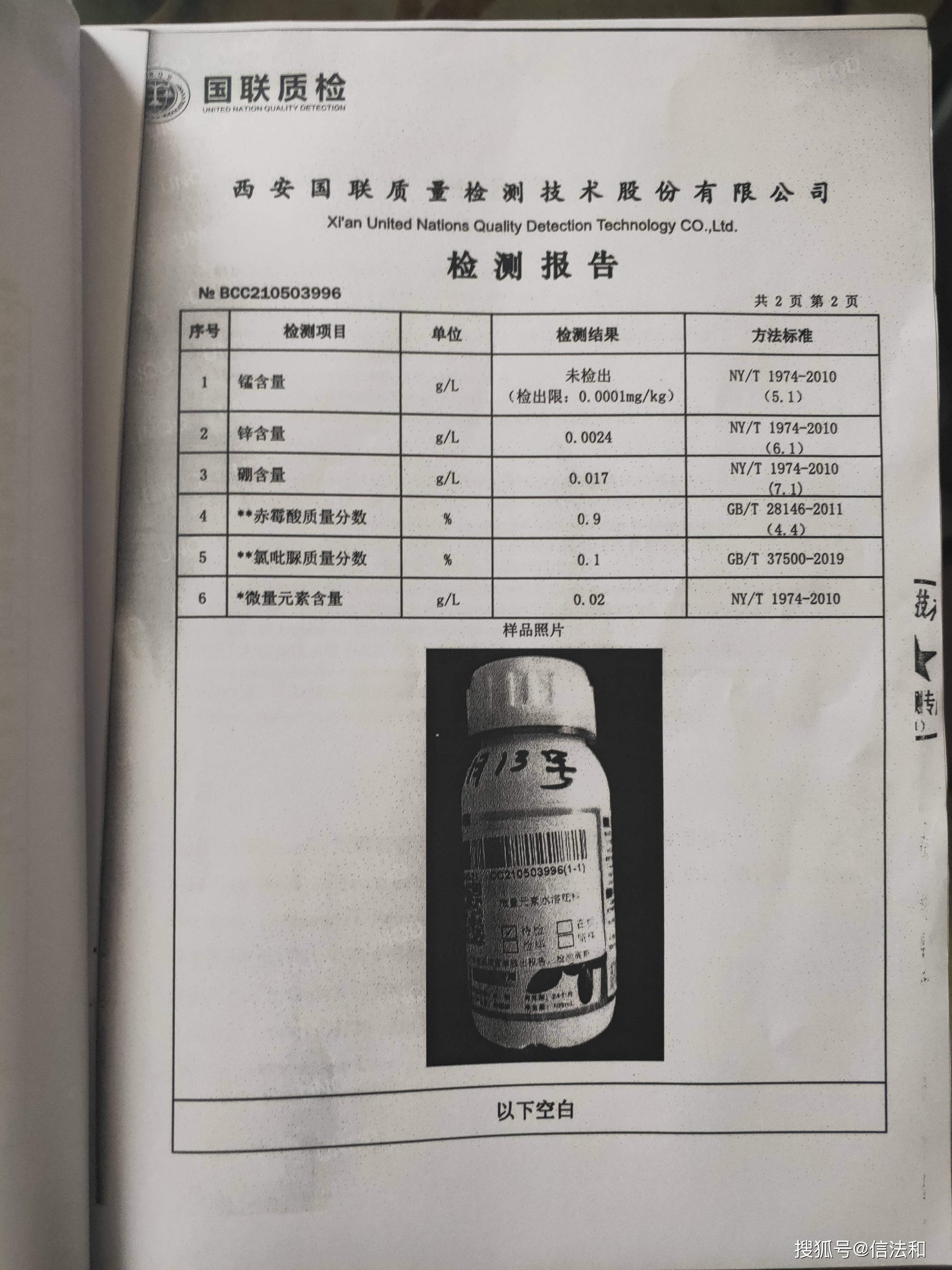 大荔一经销商销售假农药致多户冬枣绝收 枣农质疑农业部门以罚代管