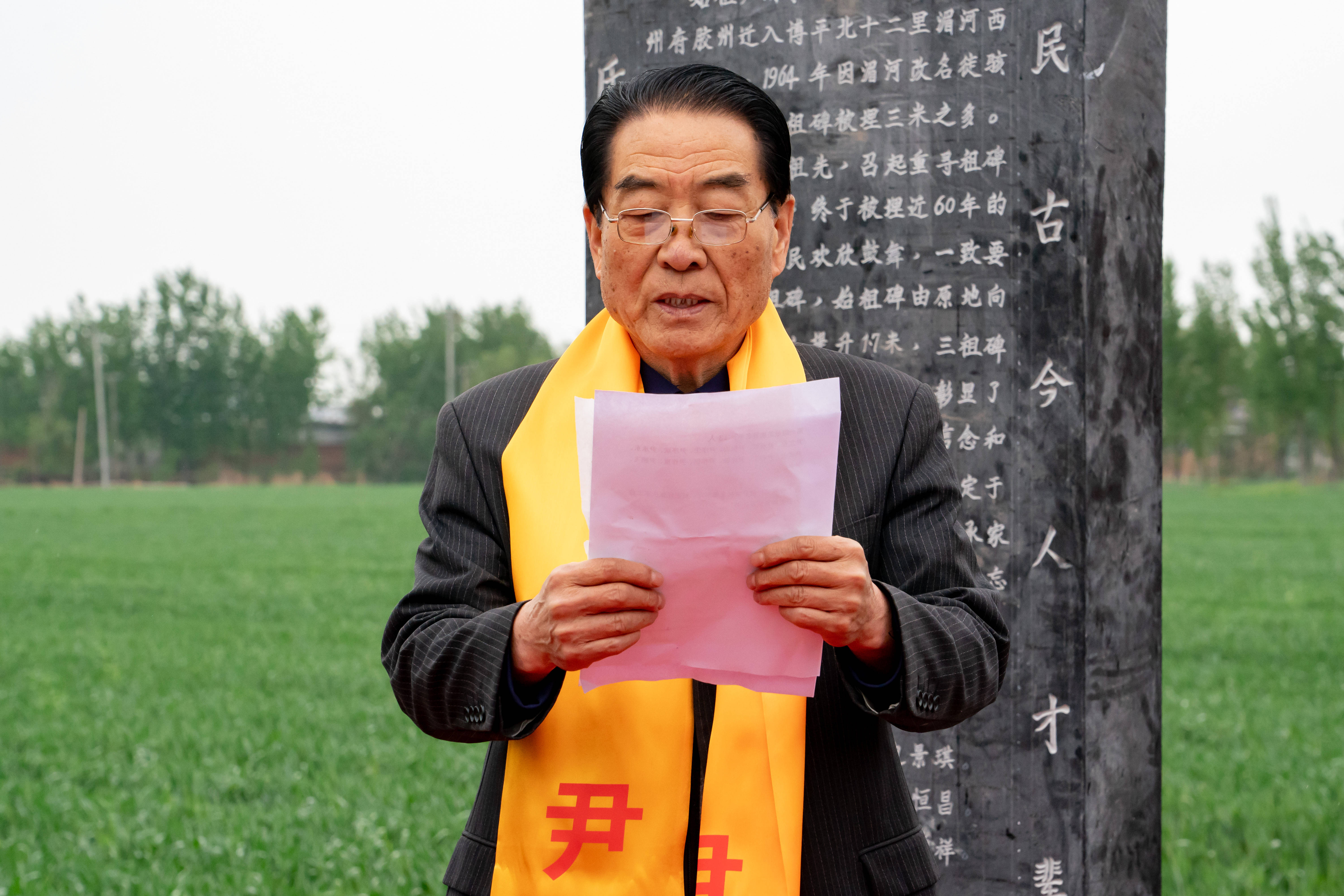 山东聊城:谷雨之时风调雨顺—尹氏家族立碑暨祭祖大典_茌平_祭祀