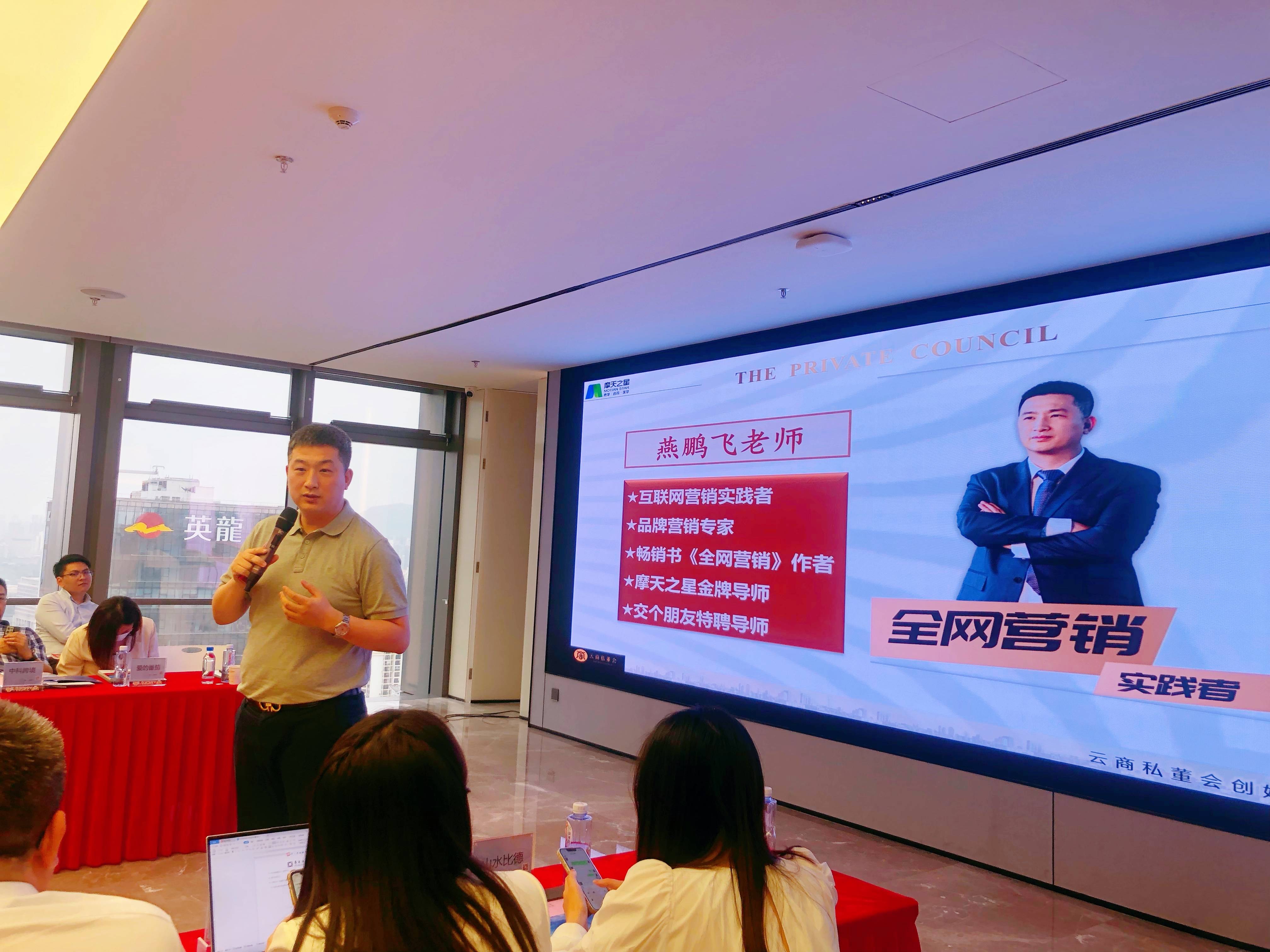 品牌营销专家燕鹏飞受邀出席《深圳服务贸易协会》四
