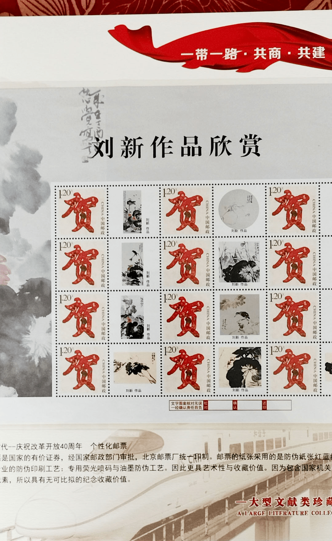 2022年韩国首尔会展参展会海外证书人物评价 社会总评刘新为中国画向