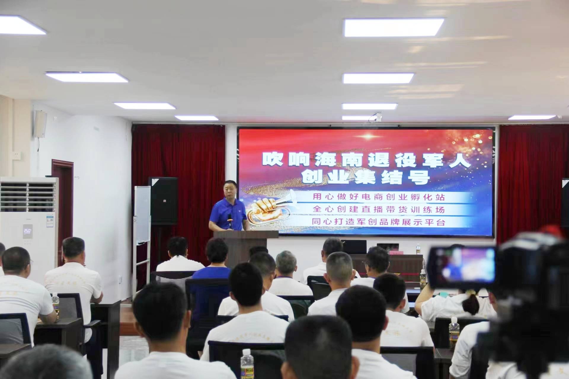 2023年海南省退役军人职业技能提升(第三期) 培训班荣耀开班