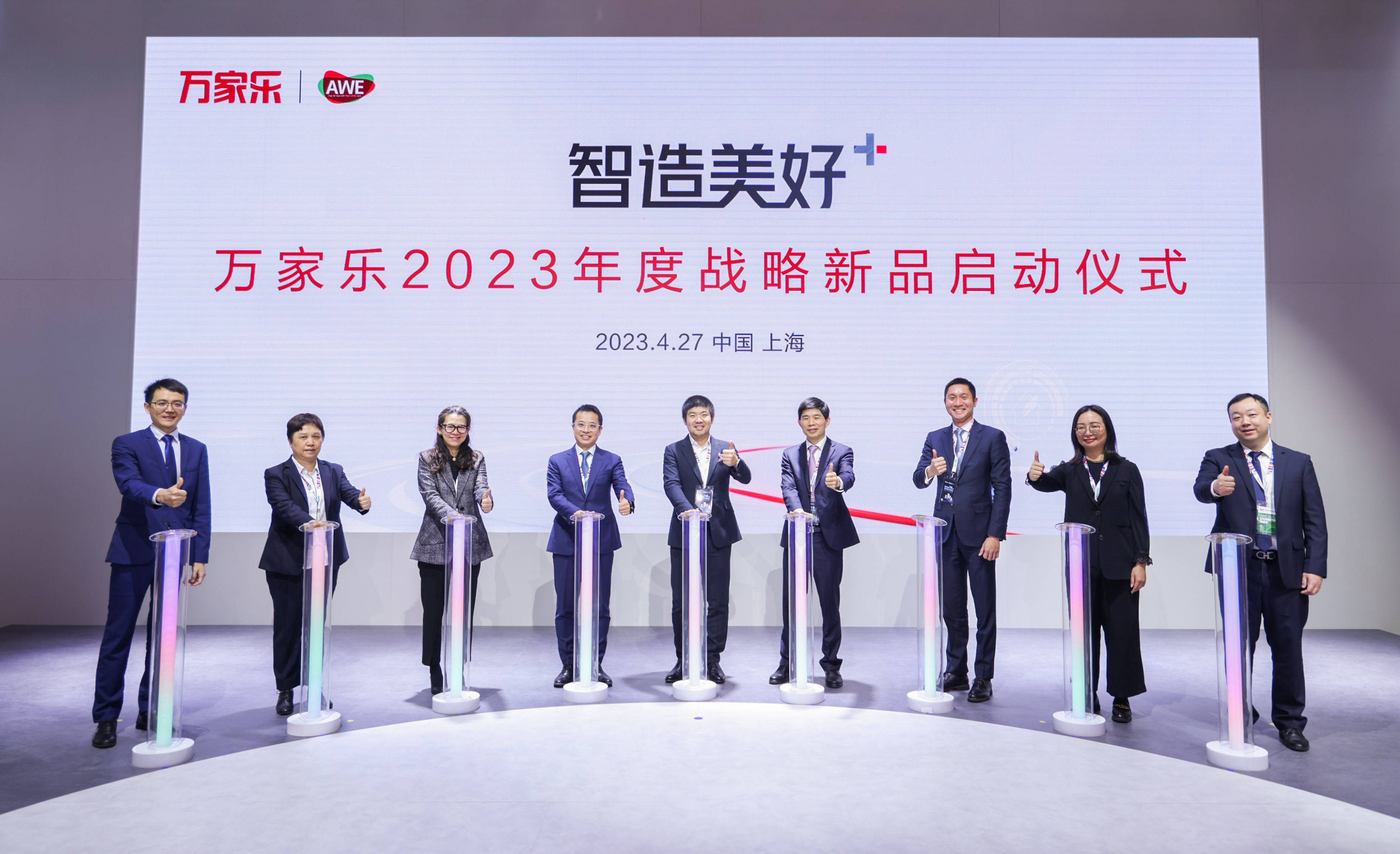 四大品类新品亮相AWE 万家乐带来全新智慧厨卫场景解决方案-家电圈官网