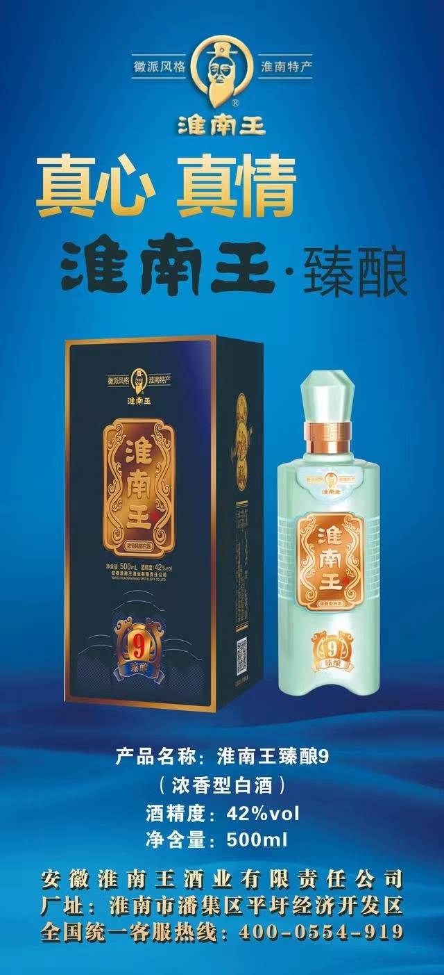 淮南王"酒业赋_酿酒_淮河_百姓