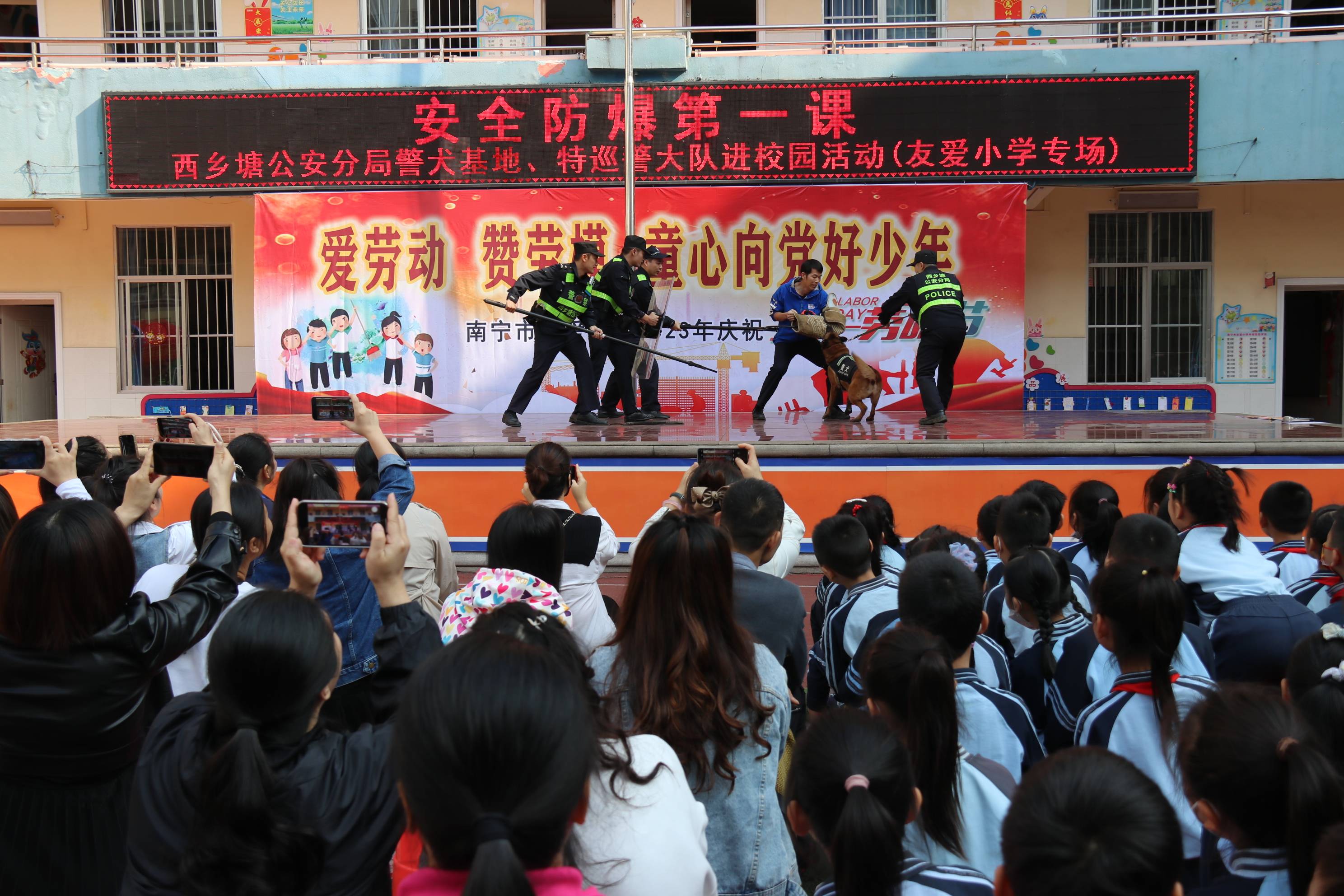 都江堰友爱小学图片