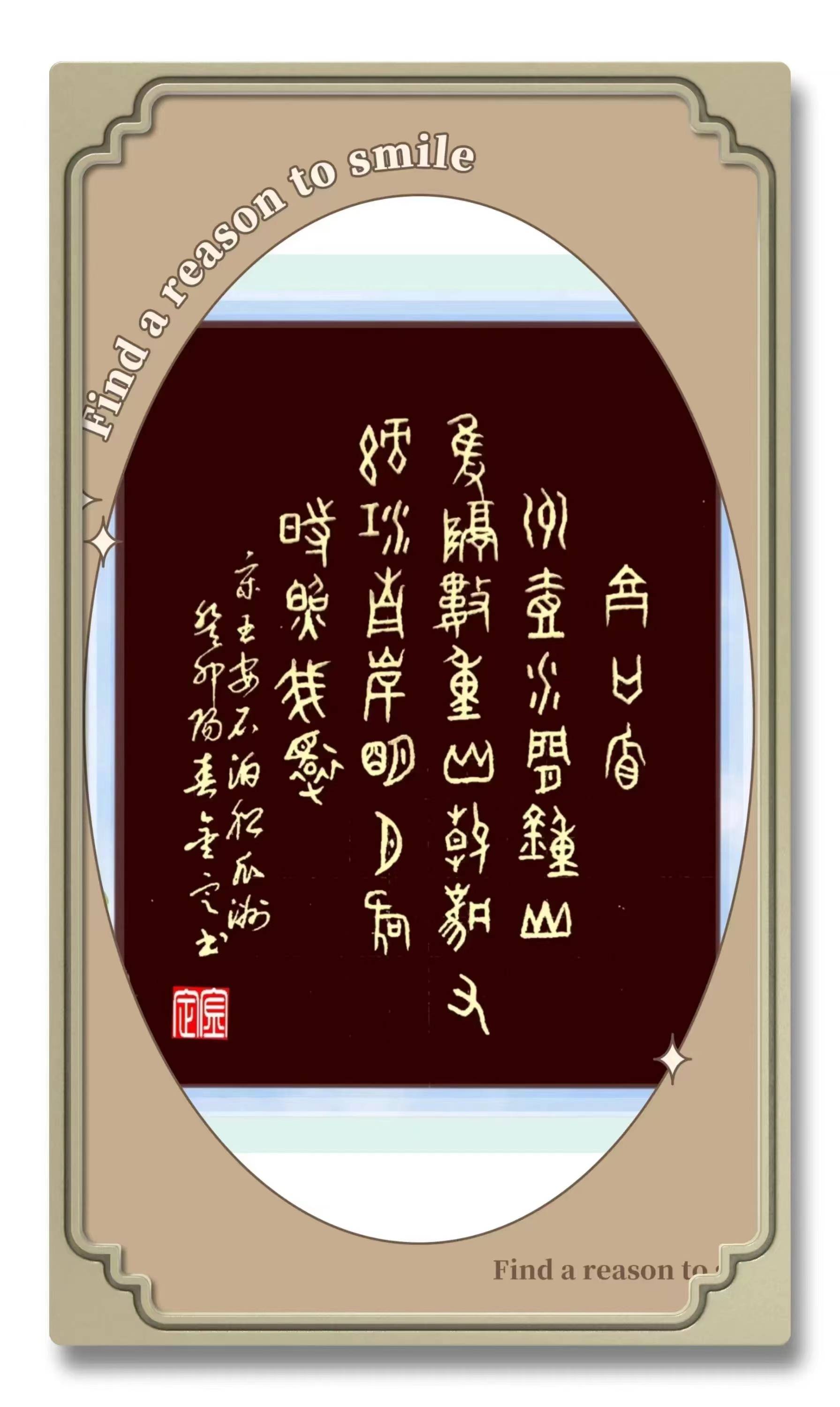 内乡硬协书写活动第一百五十九期书写内容 王安石《泊船瓜洲》_发展