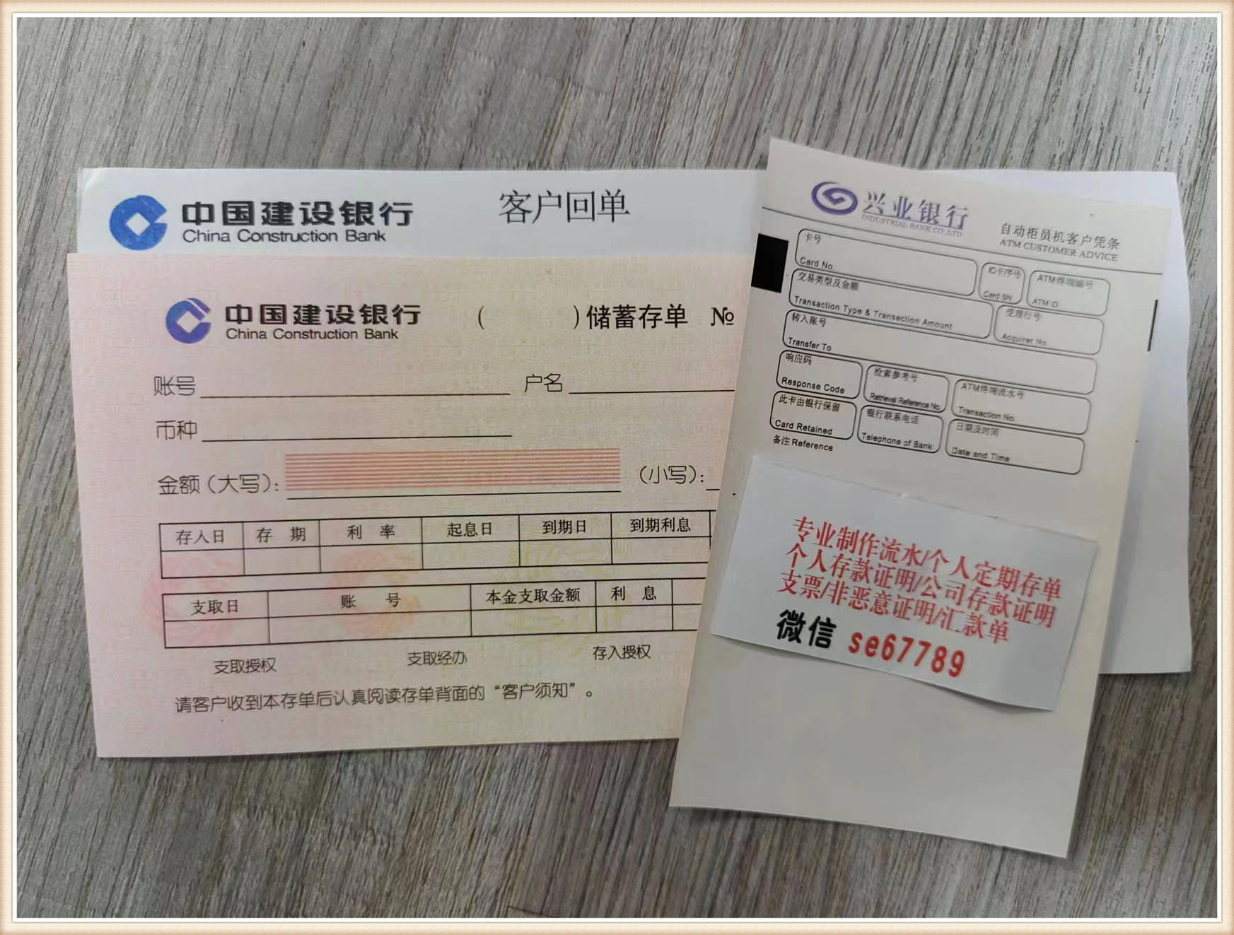 建行定期存单图片最新 来自搜狐网