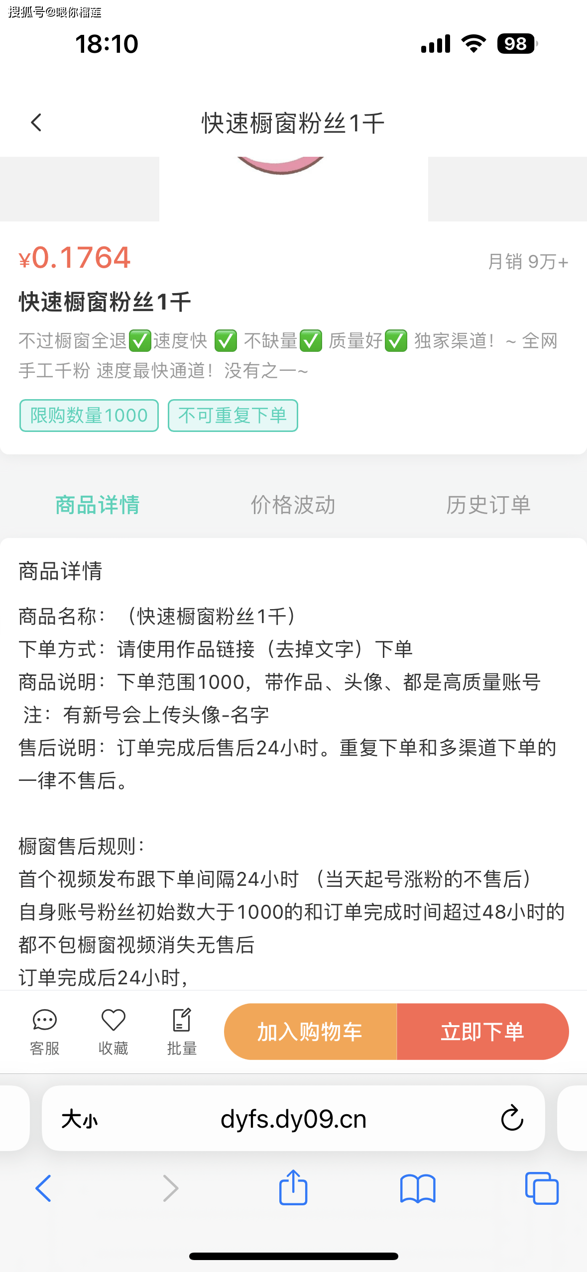 业务平台24小时自助下单平台（24小时全自助下单平台抖）