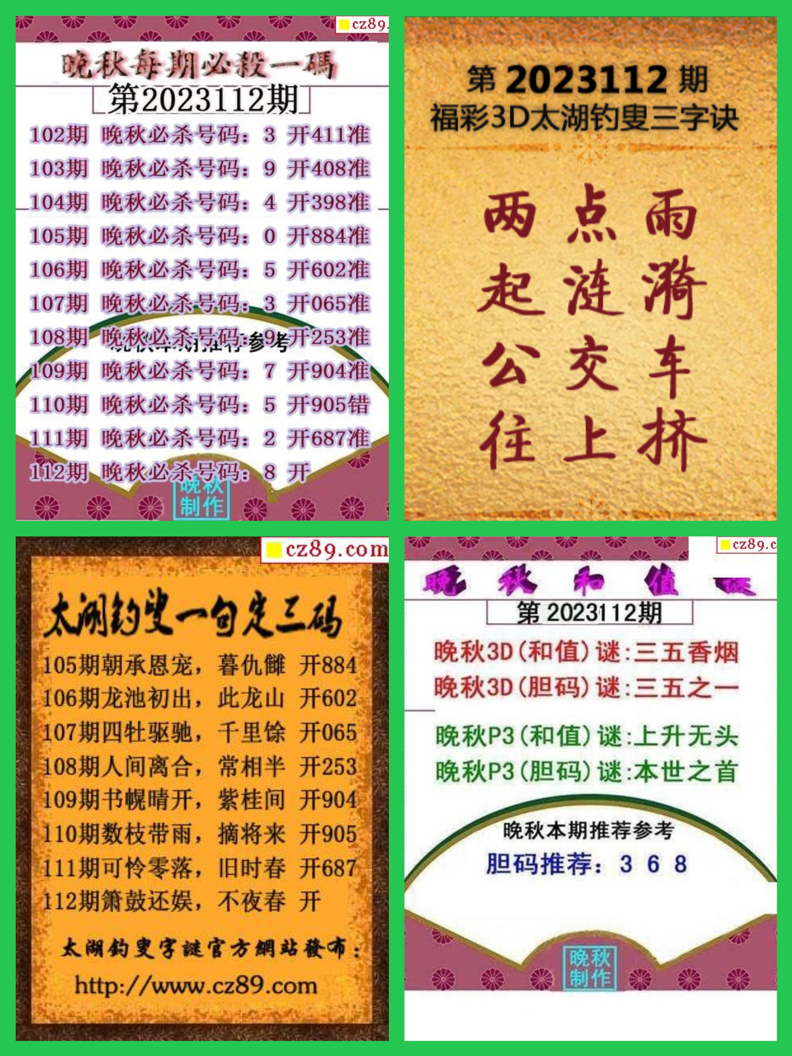 112集三弟快乐吧