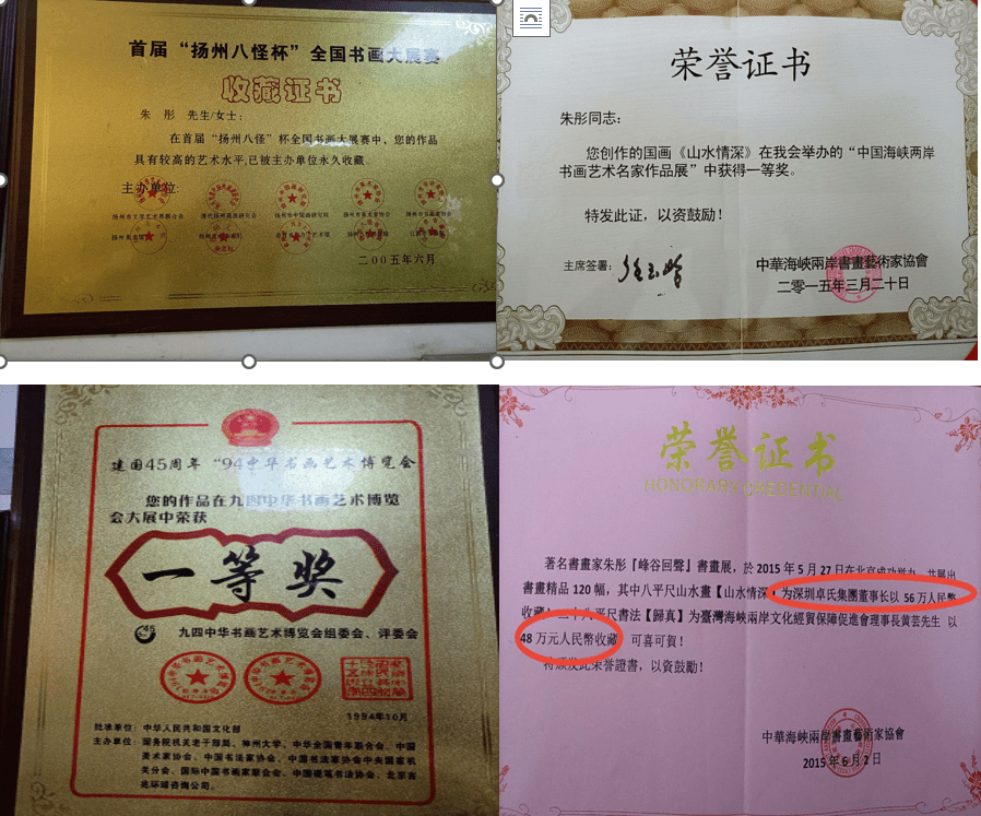 2023保利春拍:当代国画精选回顾,画家朱彤作品成交46万_拍卖_先生