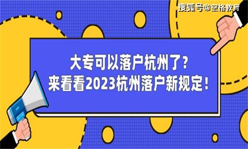 2020年杭州积分落户_杭州积分落户18年名额_杭州积分落户多久可以落户