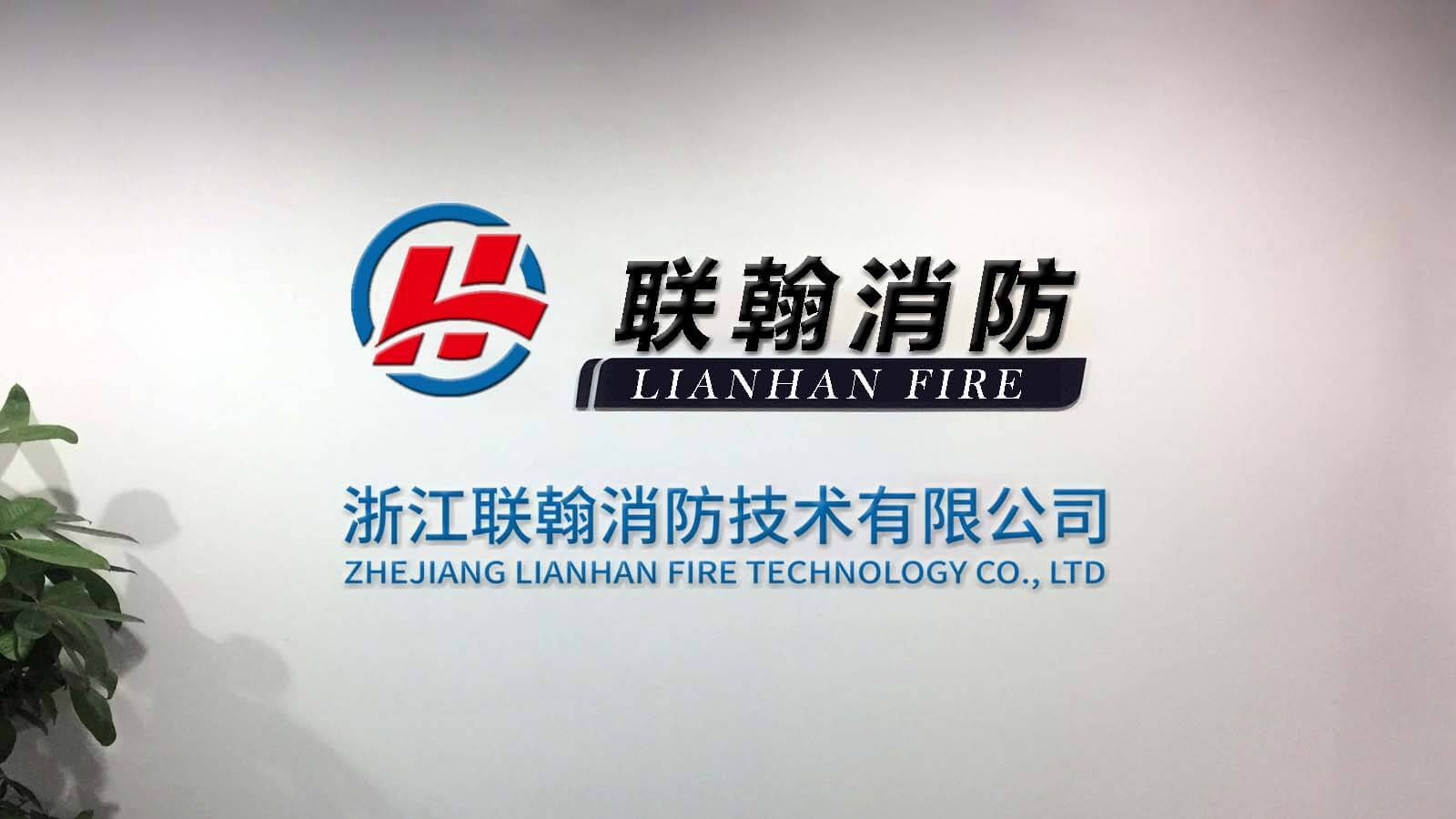 联翰消防：如何寻找一家靠谱的杭州消防维保公司？