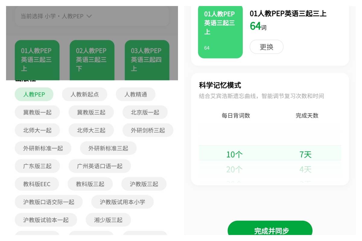 全面屏、资源丰富、外教真人发音、离线可用，孩子背单词就用背呀电子单词卡D1