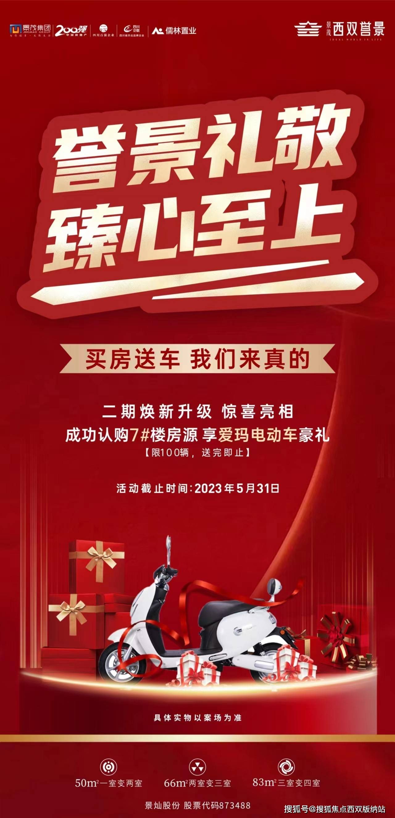 【西双誉景】买房送车_服务_购房_西双版纳