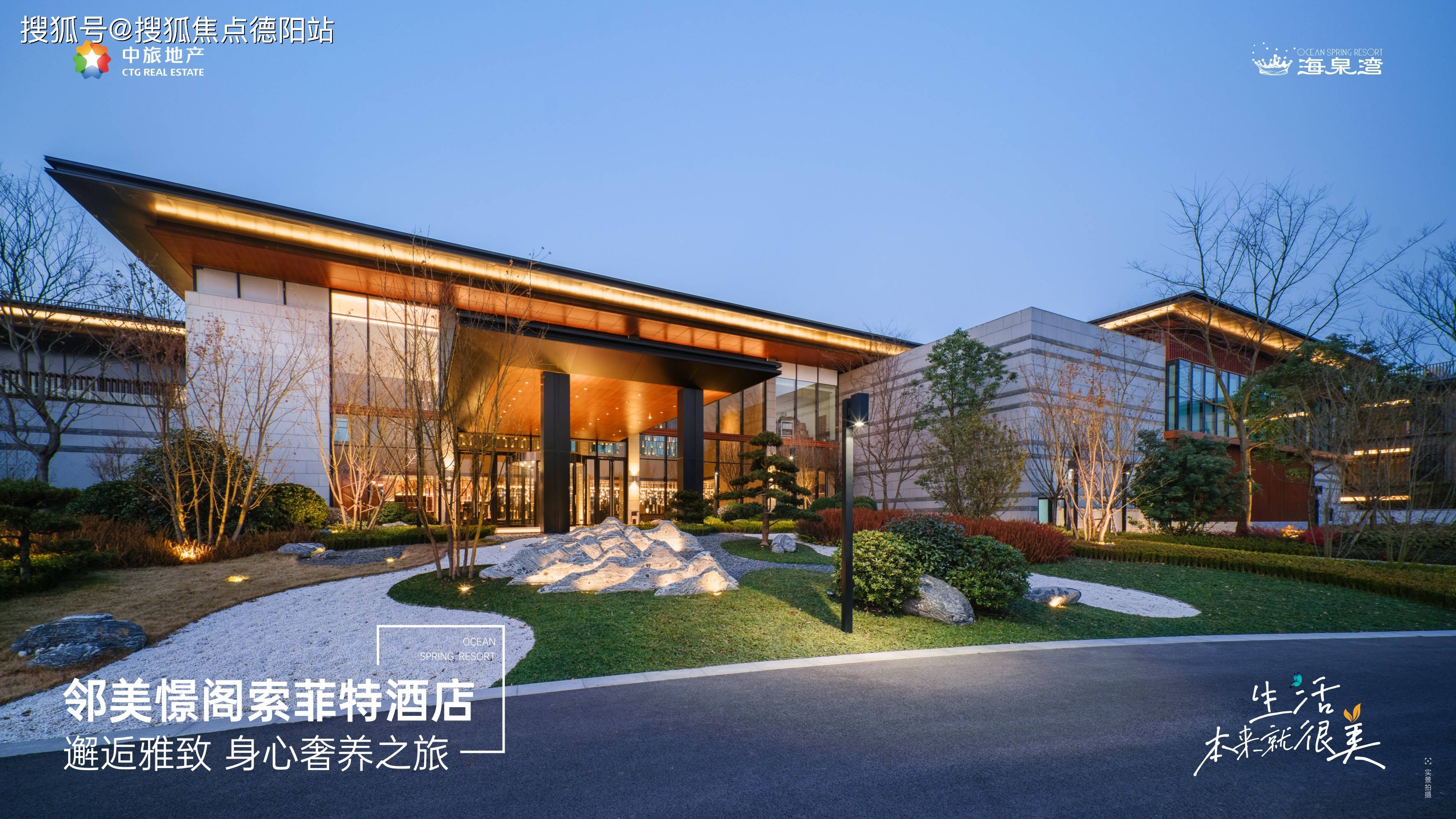 三亚成都金堂分亚 总价140万起【中旅海泉湾】项目详情 独栋合院联排