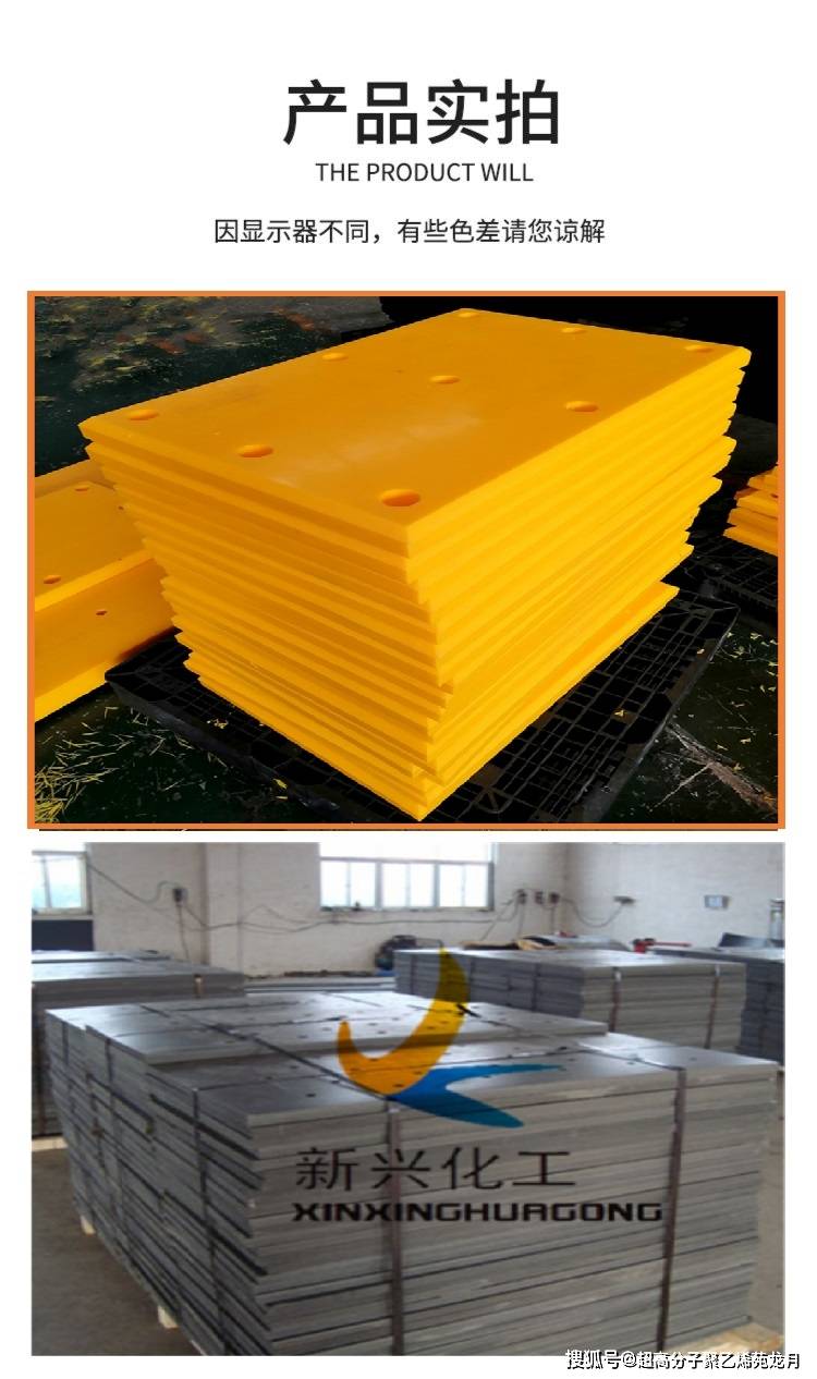 高分子料槽挡料板 皮带机挡煤板 upe防堵煤仓衬板_聚乙烯_温度_分子量