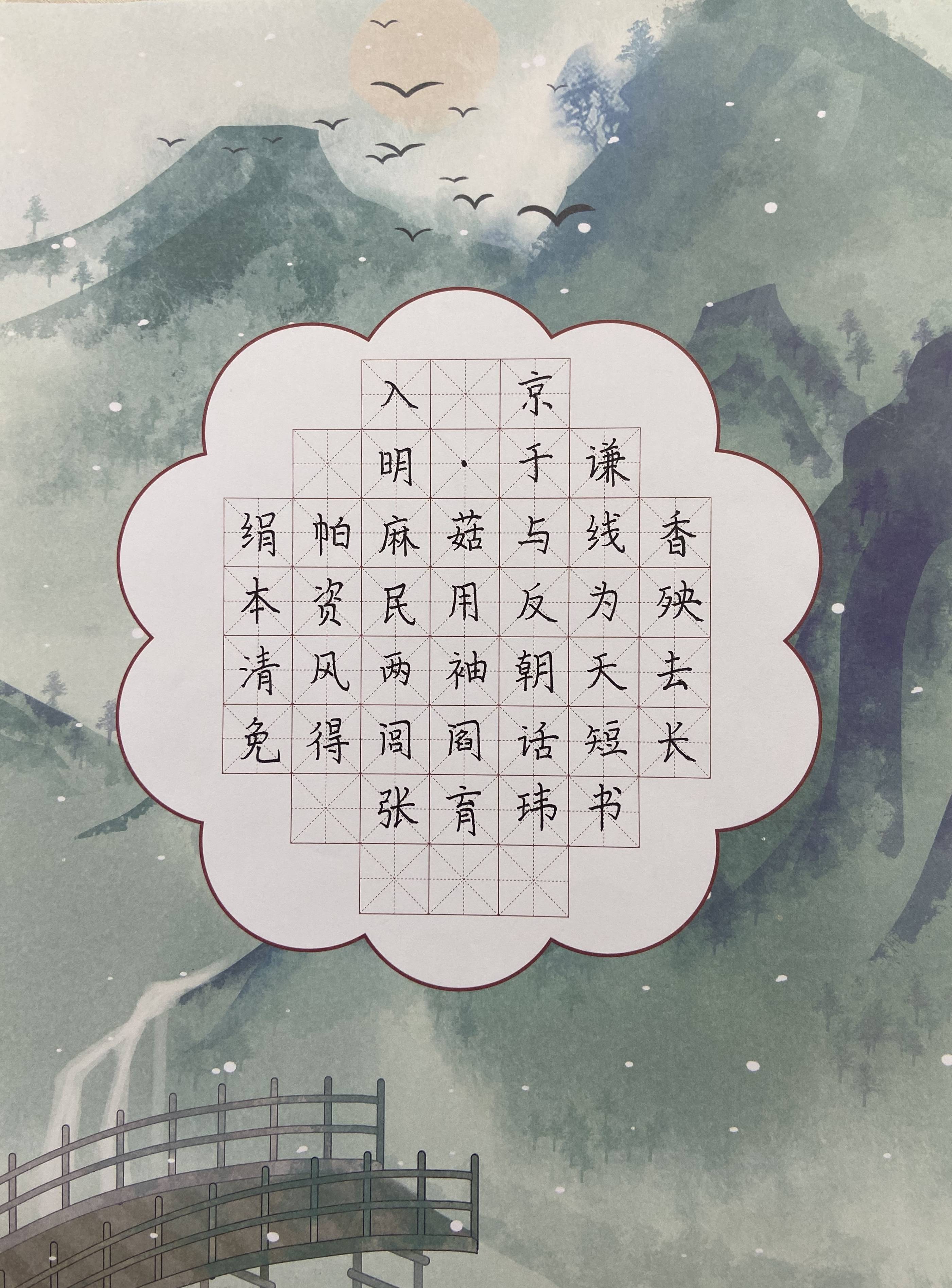 廉洁润初心 铸魂担使命