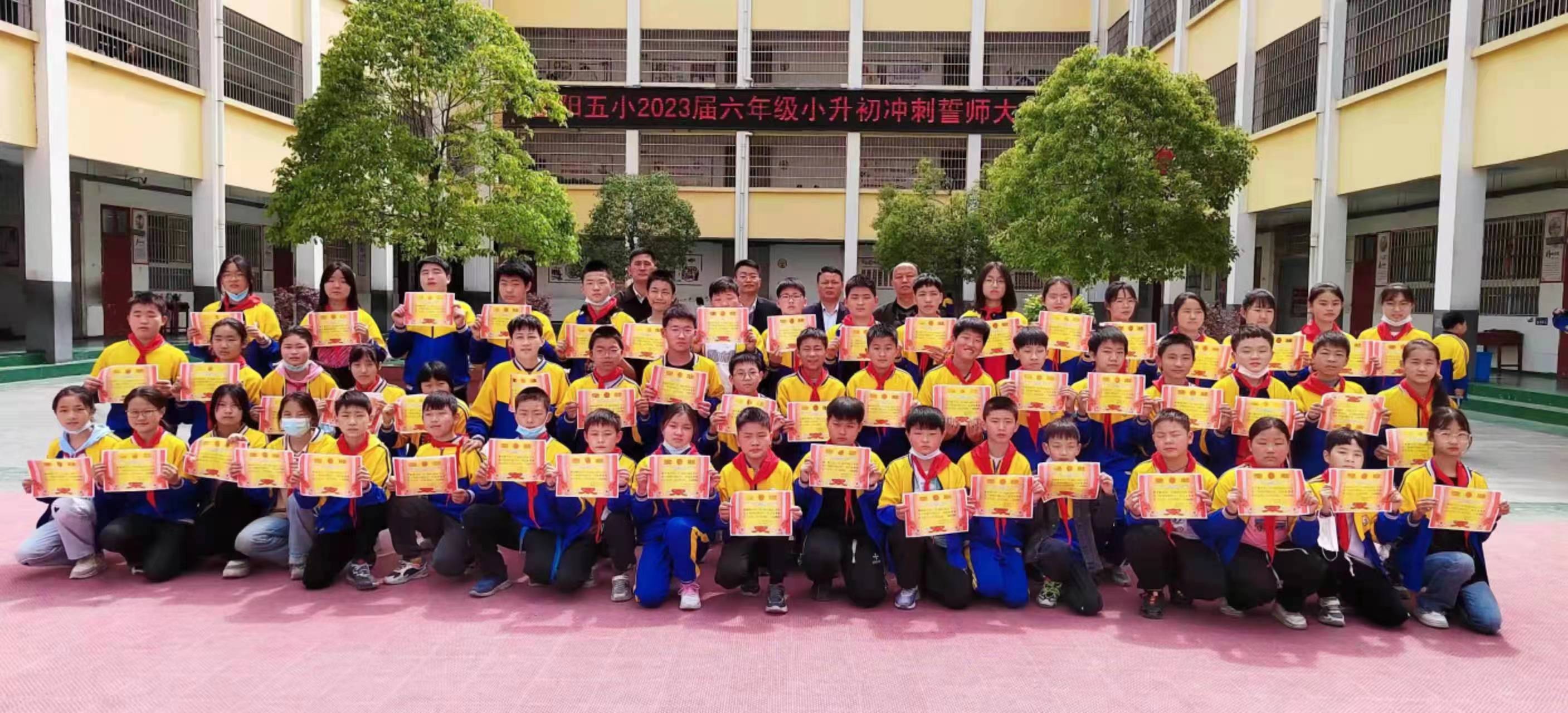 河南正阳县第五小学举行生动活泼小升初誓师大会_年级_官印_师生