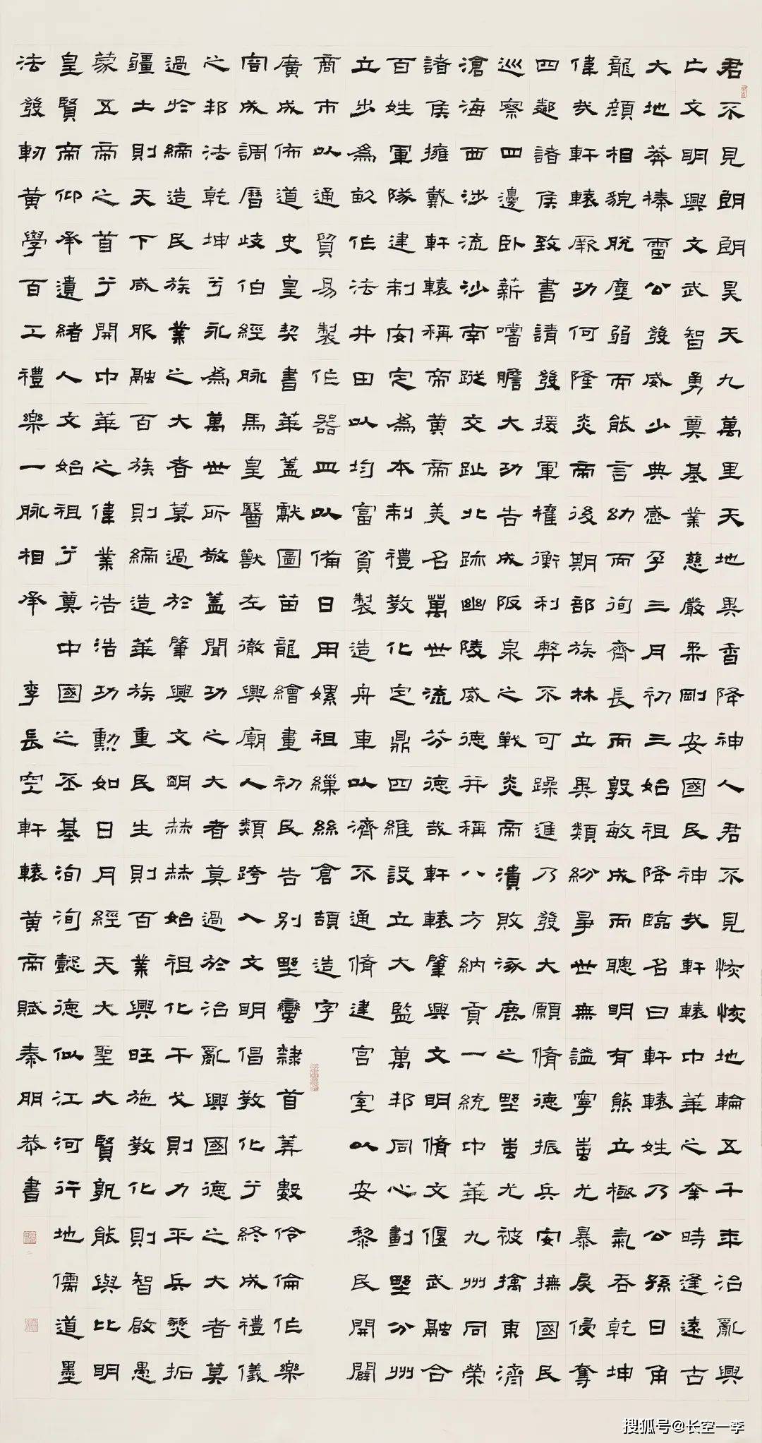 《轩辕情·中国梦——全国中国画书法篆刻作品展》:秦朋(河南)李长空