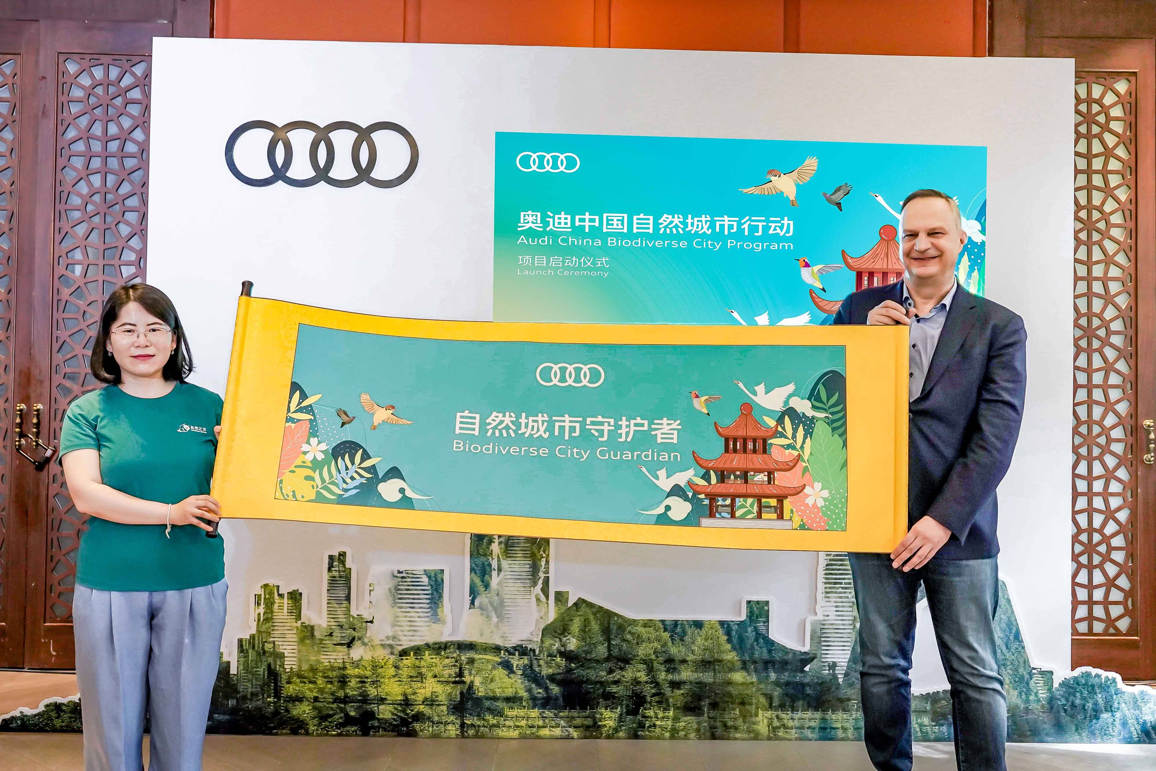 esg的全新打开方式: "奥迪中国自然城市行动"项目正式