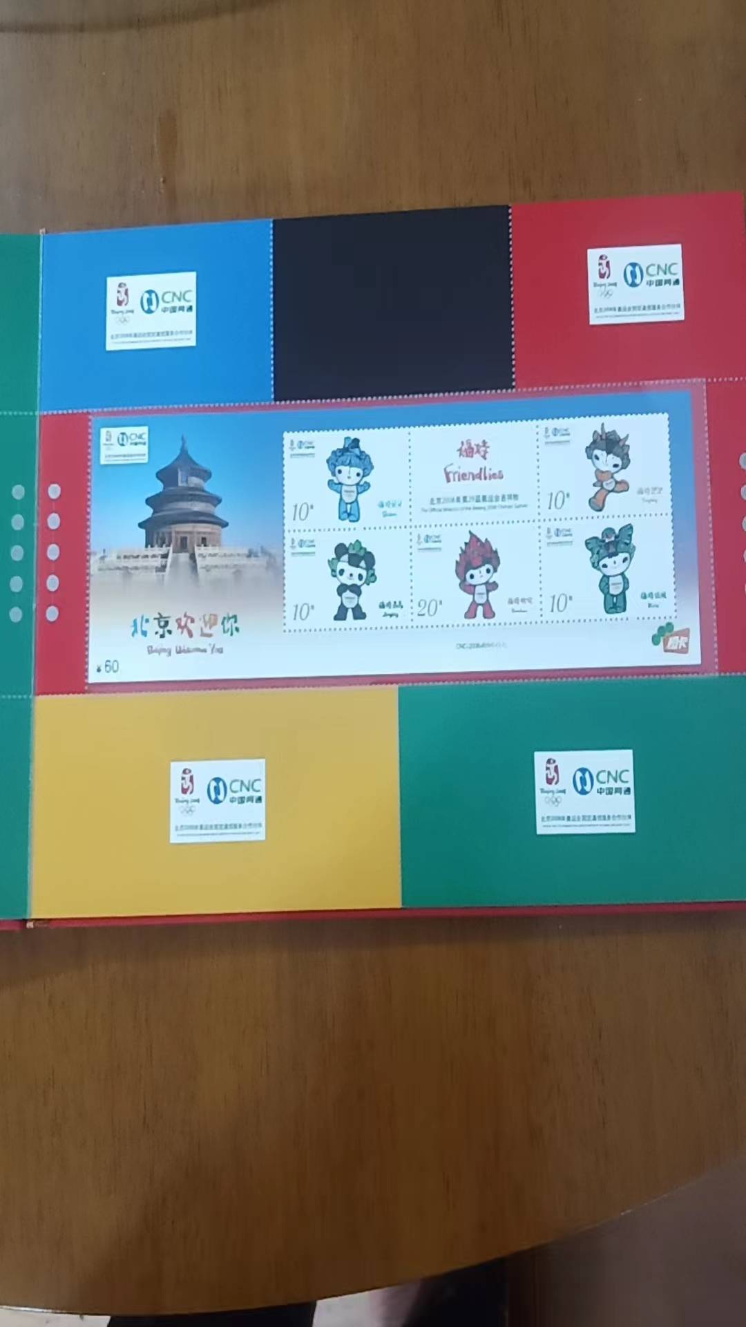 整套奥运纪念卡的创意巧妙 风格鲜明 内通丰富 形式新颖 体现了邮,币