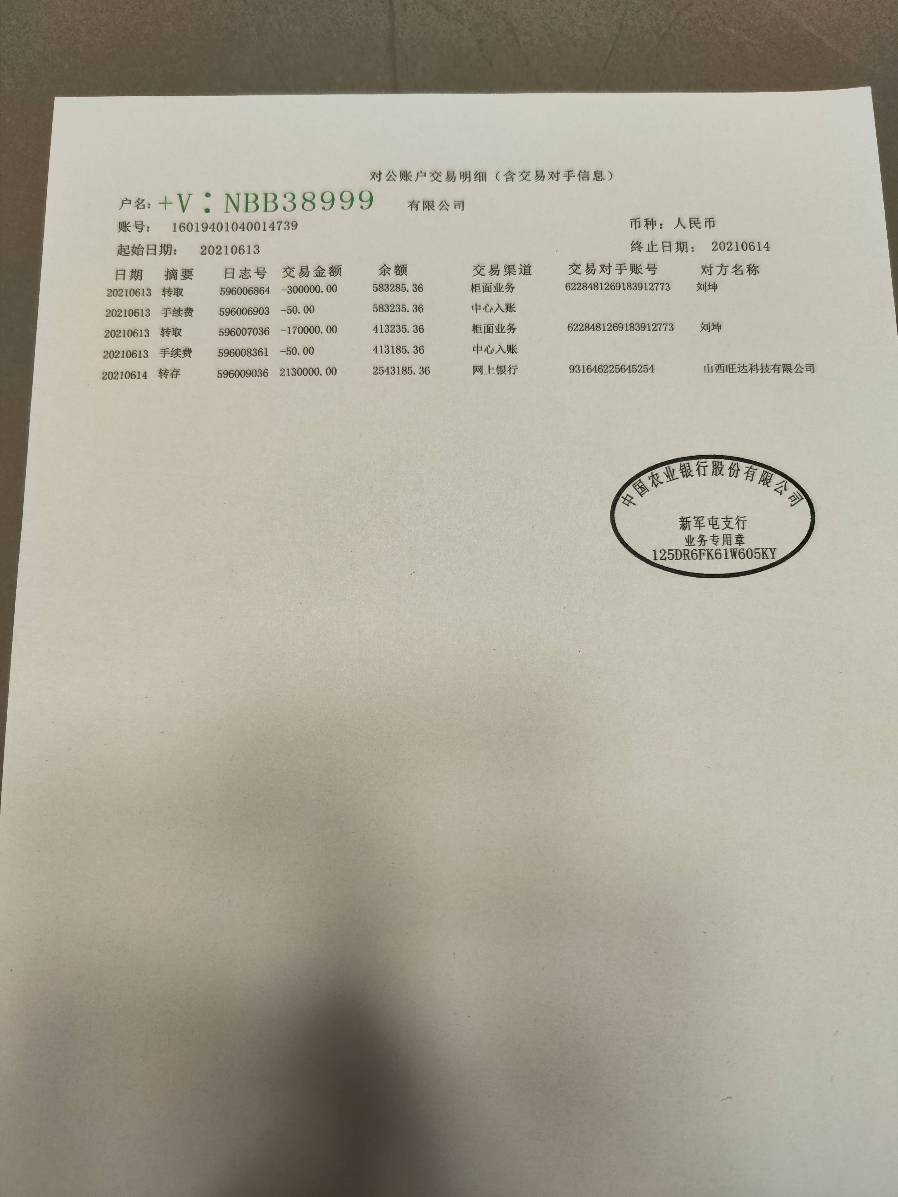 江苏银行手机银行转账回执单 来自搜狐网