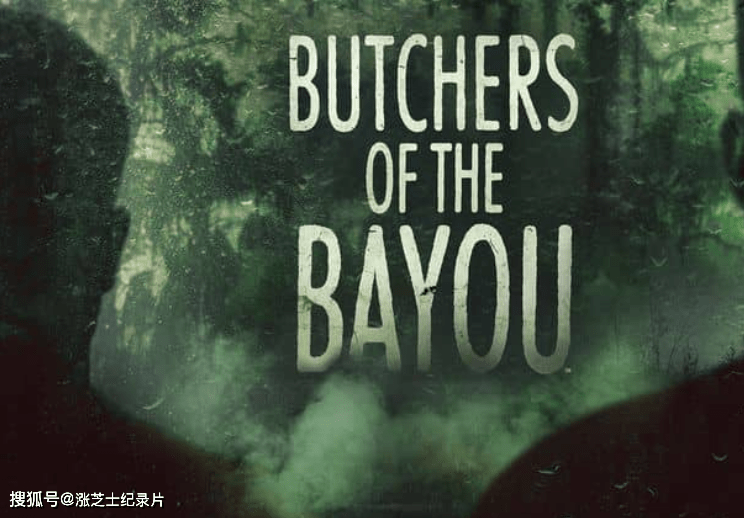 9138-美国纪录片《河湾屠夫 Butchers of the Bayou 2022》第一季全4集 英语中英双字 官方纯净版 1080P/MKV/10.4G 连环杀手