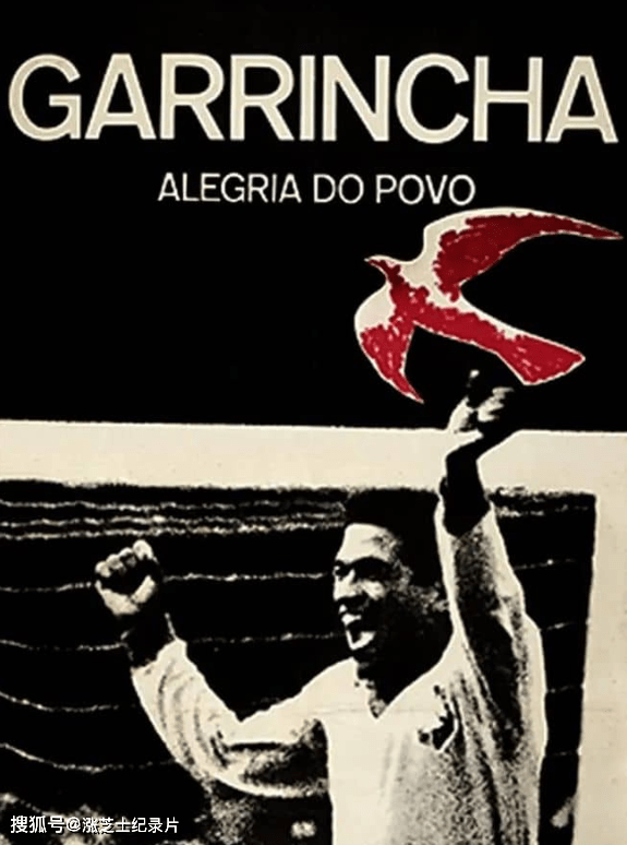 9103-巴西纪录片《加林查 Garrincha: Joy of the People 1962》英语中英双字 官方纯净版 1080P/MKV/5.83G 足球天才