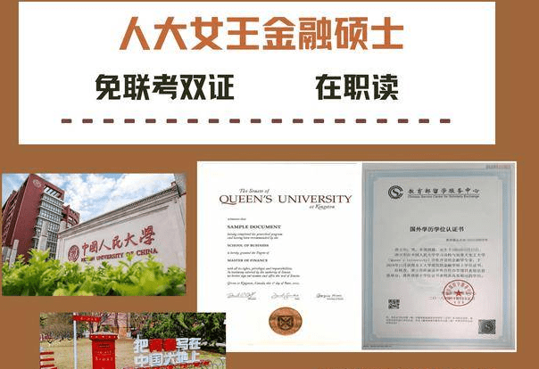 本科及以上学历 七年以上金融工作经验【学制】:一年【毕业证书】修满