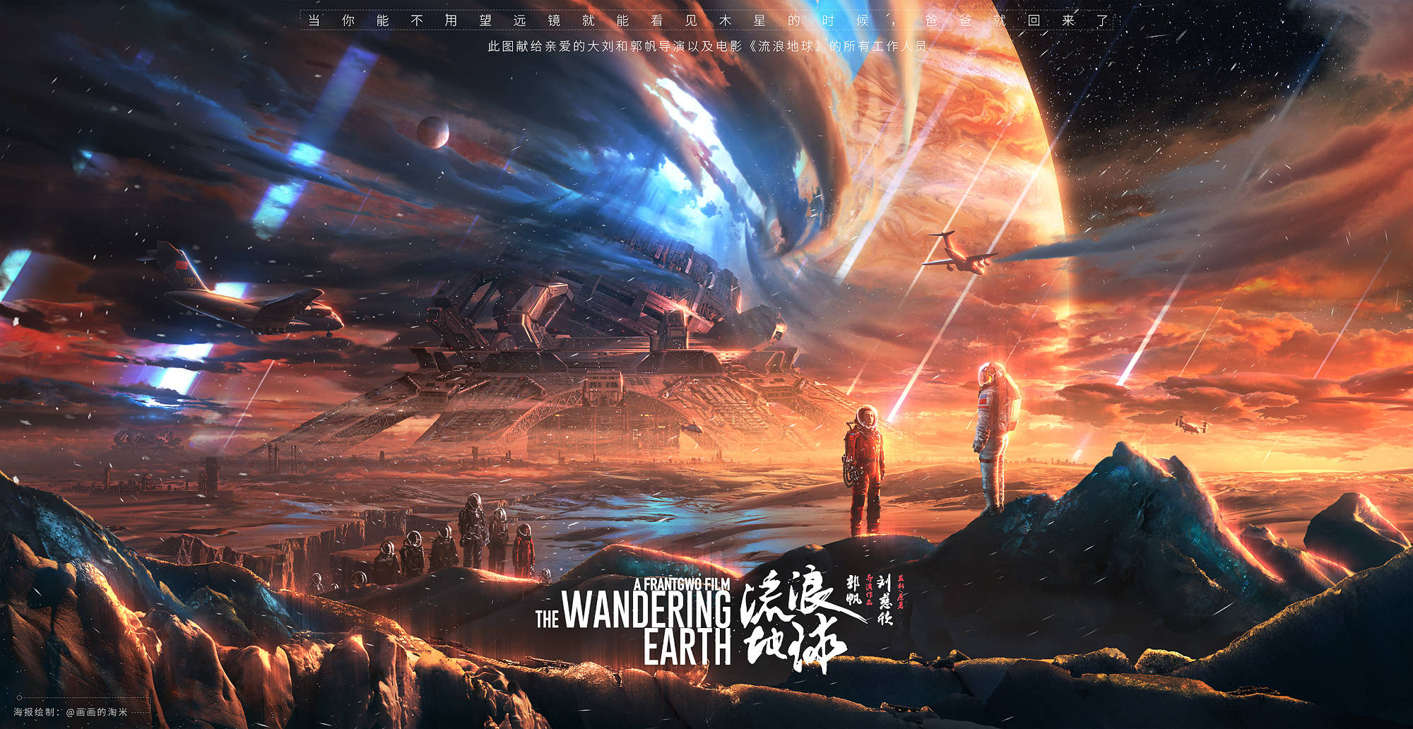 《流浪地球3》官宣2027年上映,吴京刘德华领衔,张译和成龙加盟_数字