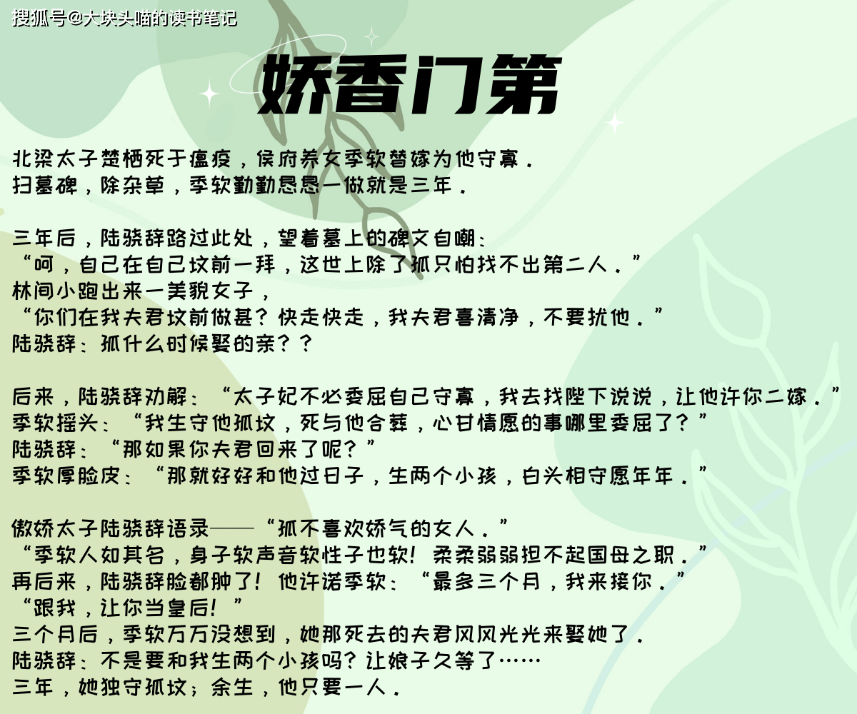 《娇香门第》守寡三年死去夫君回归,你绝不想错过的感人故事