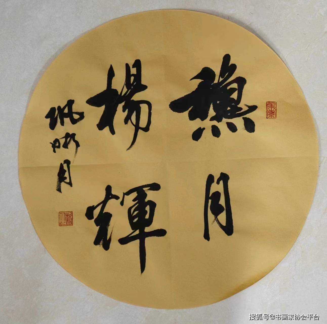 书法家巩晰月_获奖_无棣县_理想