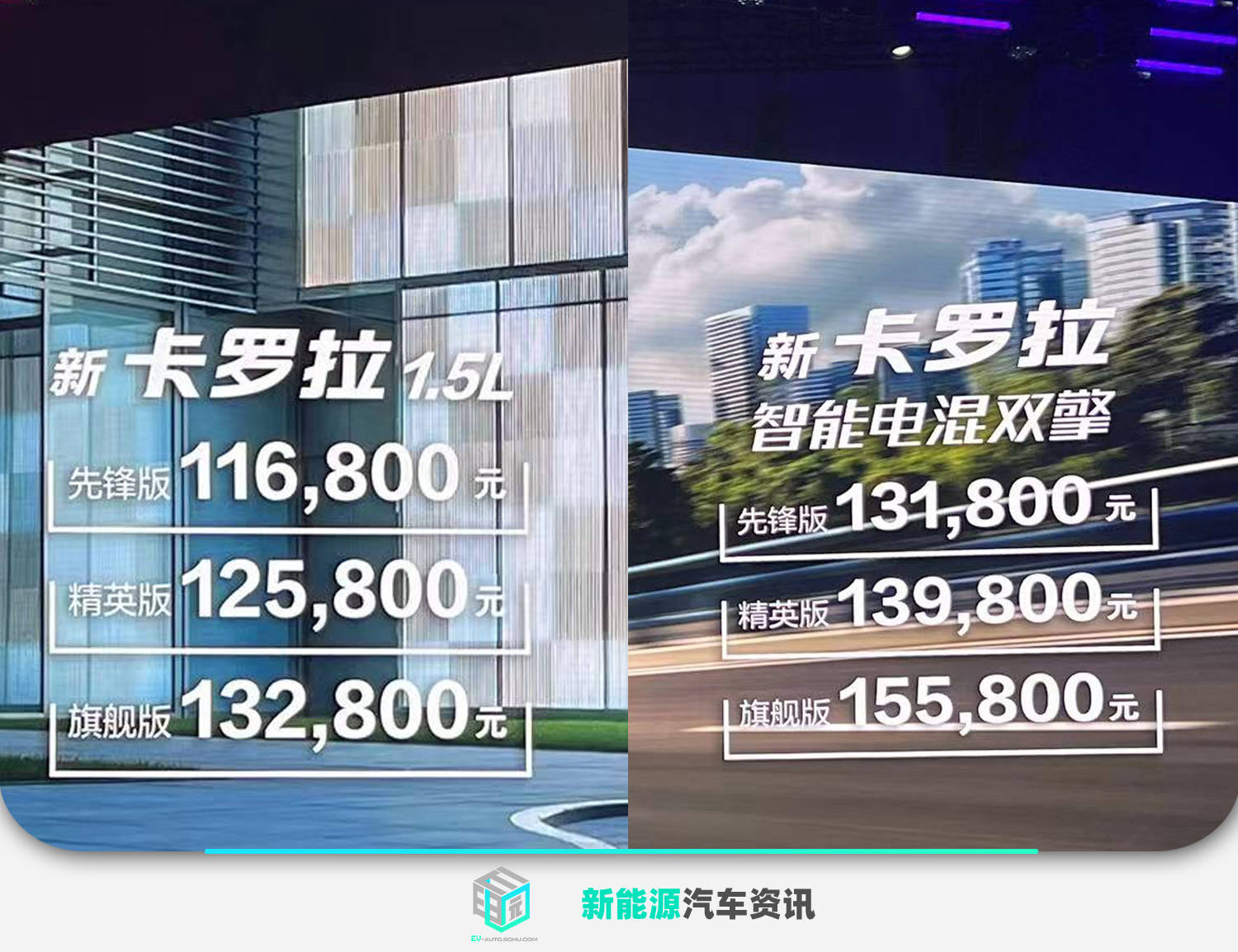 新卡罗拉售价11.68万元起搭载了丰田最新第五代智能电混双擎THS II系统