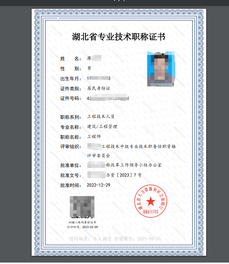 如何准备中级职称业绩证明材料?林希涵