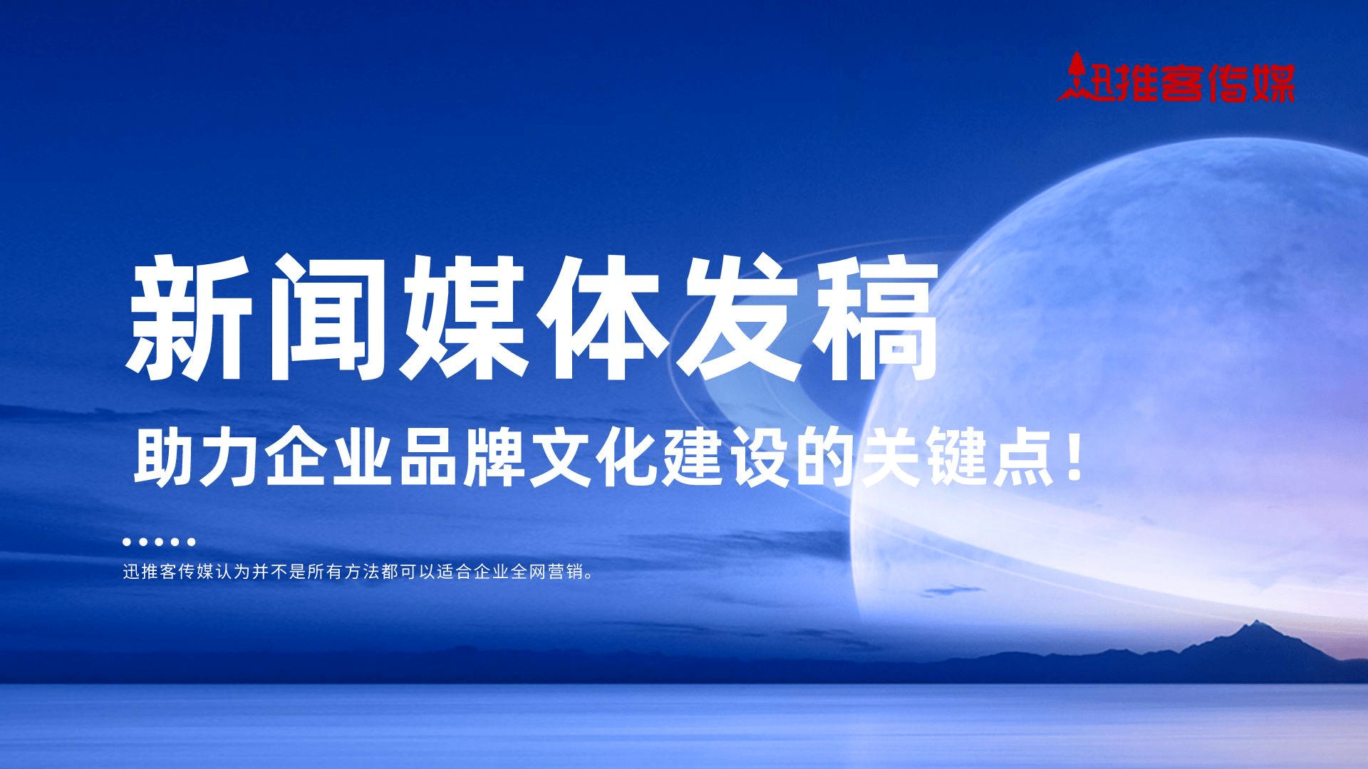 市场破局,借助新闻媒体发稿力量让企业从中脱颖而出!