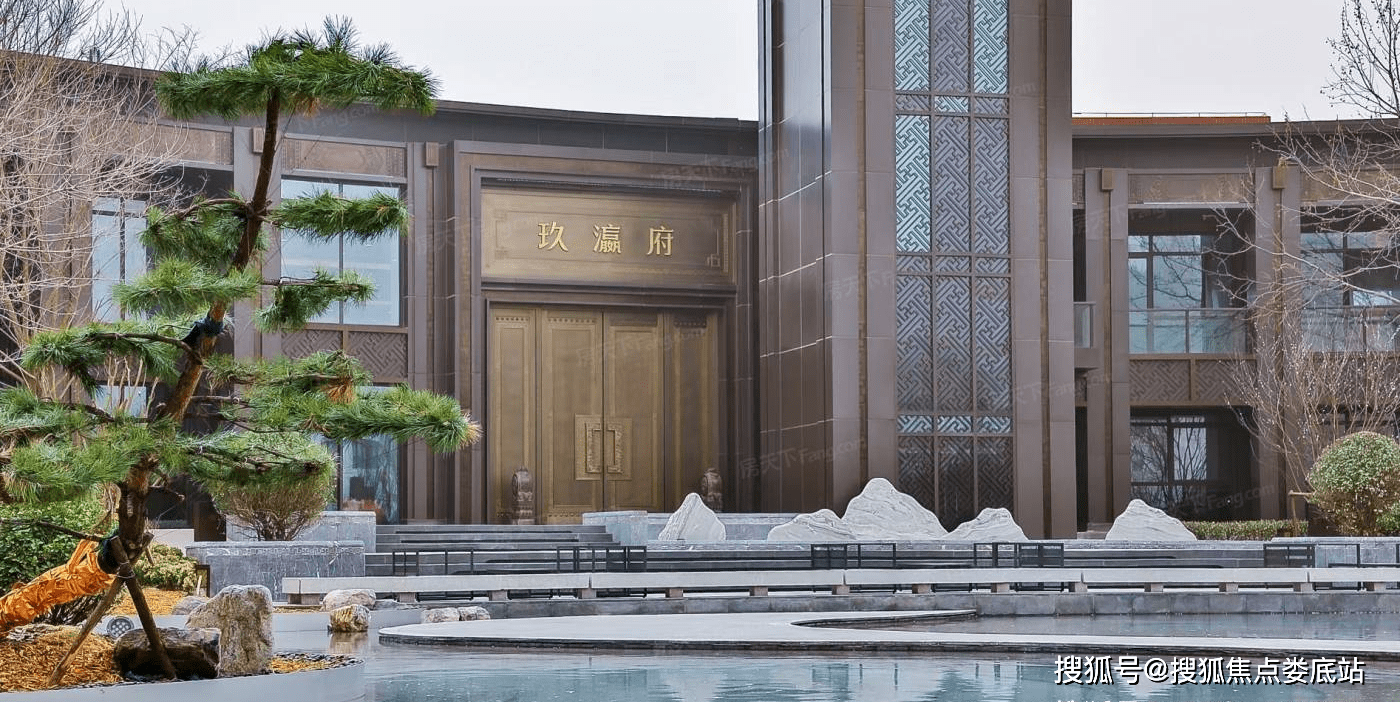 北京『玖瀛府』售楼处电话丨售楼地址丨"玖瀛府"营销中心24小时热线