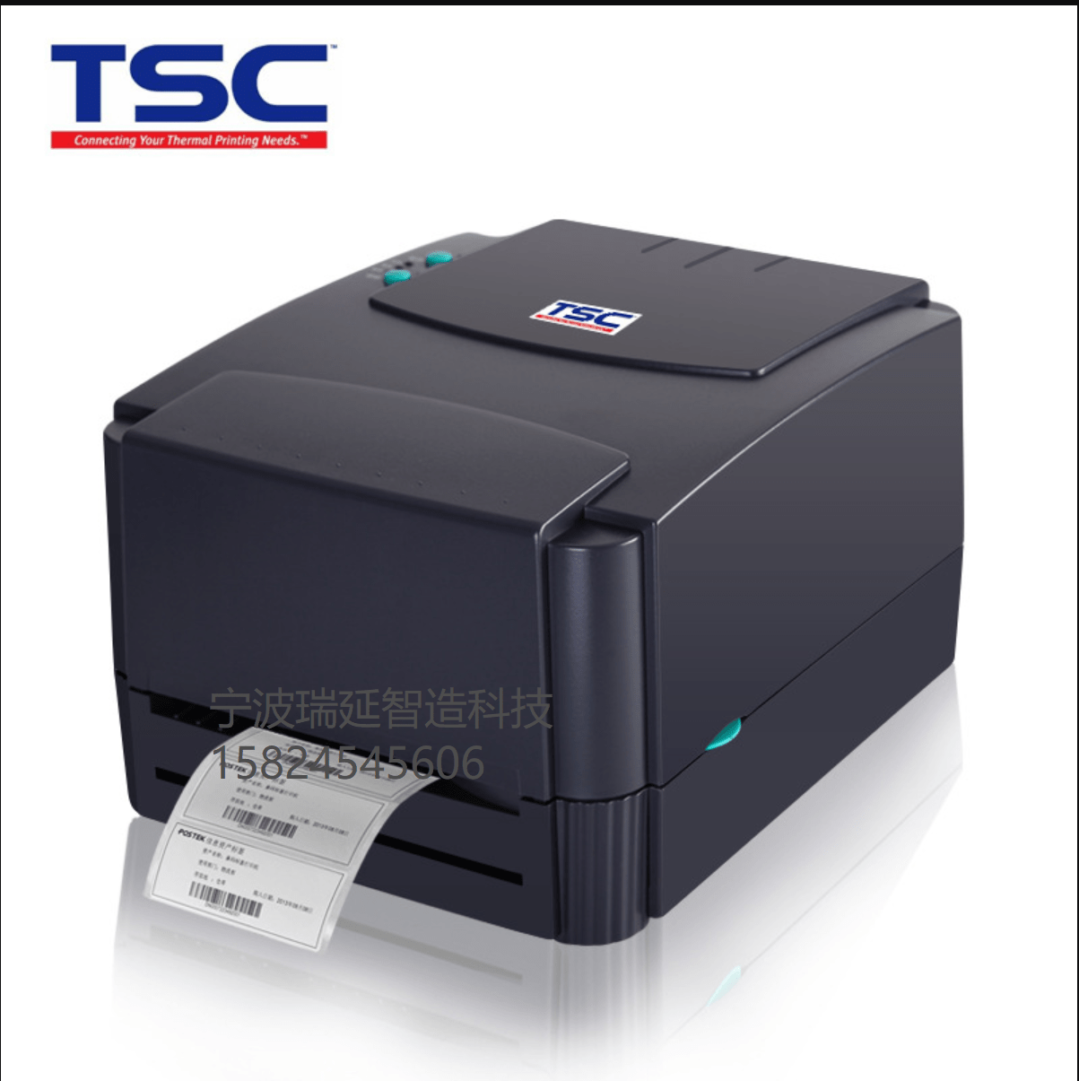 关于TSC打印机的制造商是哪个品牌?的信息