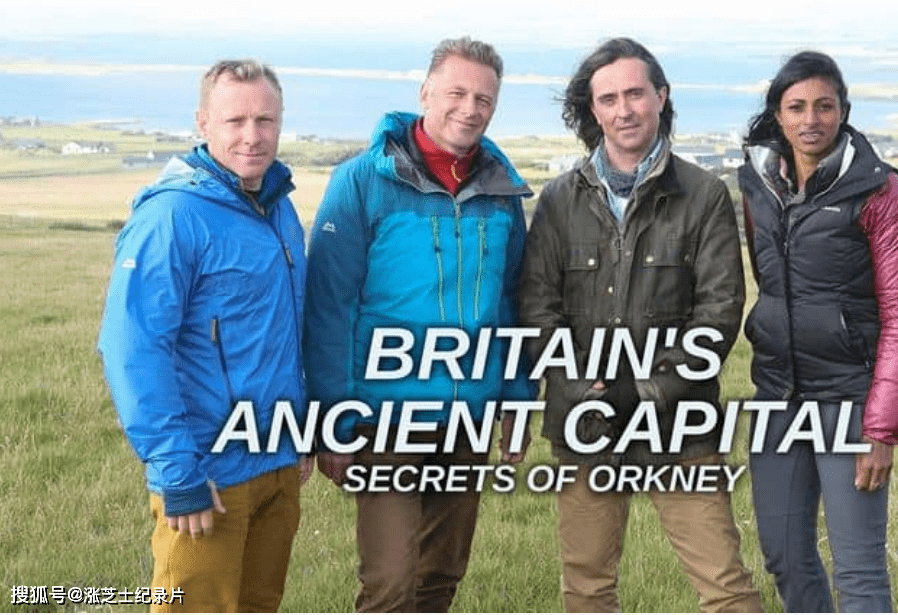9202-BBC纪录片《英国古都：奥克尼群岛的秘密 Britain’s Ancient Capital: Secrets of Orkney 2017》第一季全3集 英语中英双字 官方纯净版 1080P/MKV/10.6G 巨石阵