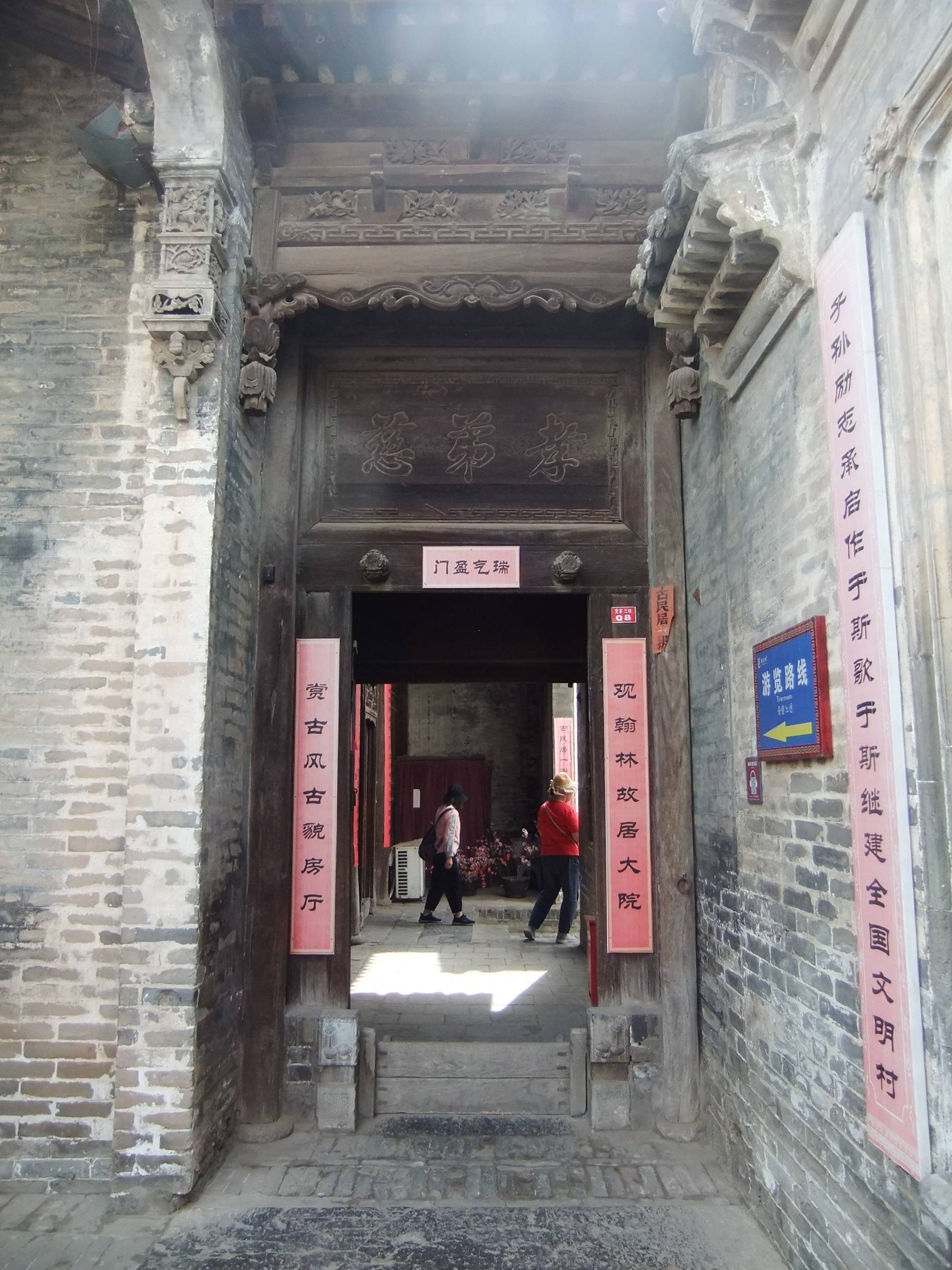 行走长江黄河(五十五)陕西韩城党家村