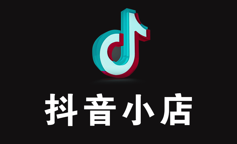 抖音小店logo图片更改图片