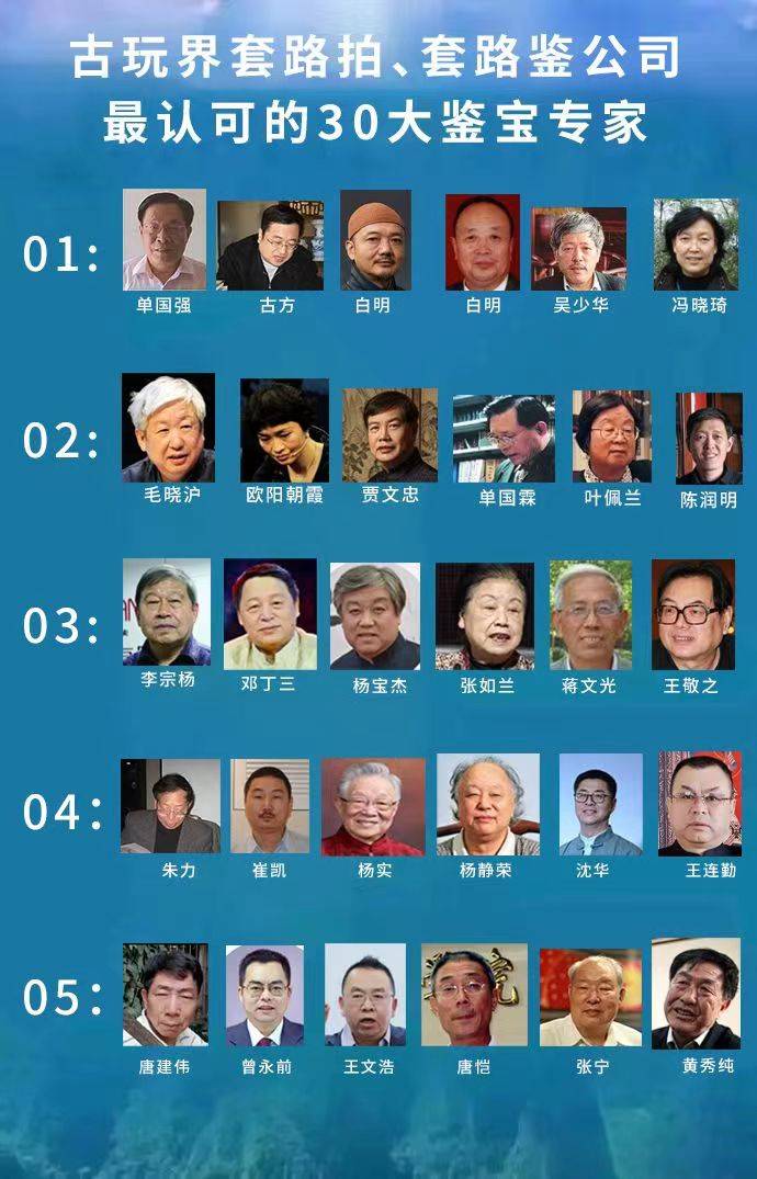 蒋文光,王敬之02:毛晓沪,欧阳朝霞,贾文忠,单国霖,叶佩兰,陈润民01