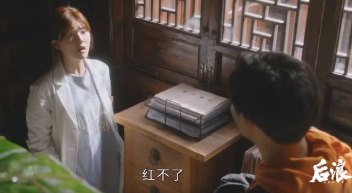电视剧《后浪》第23集预告:任新正医术高超-搜狐大视野-搜狐新闻