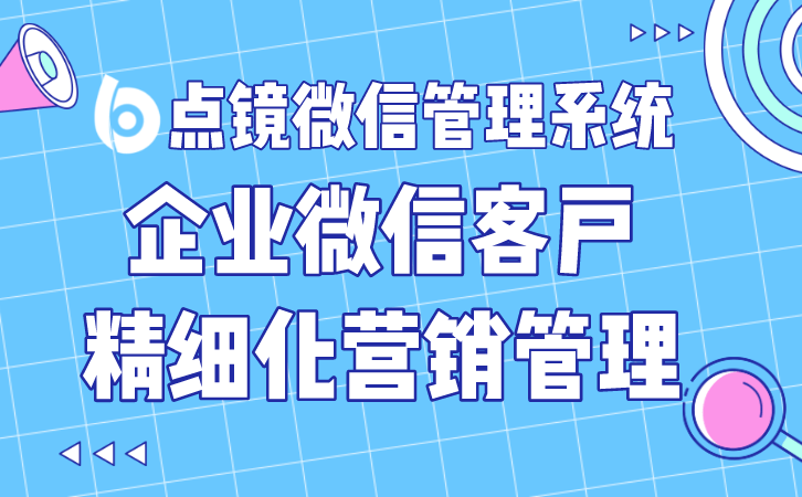 crm客户管理系统助力企业高效销售（crm客户管理系统助力企业高效销售）