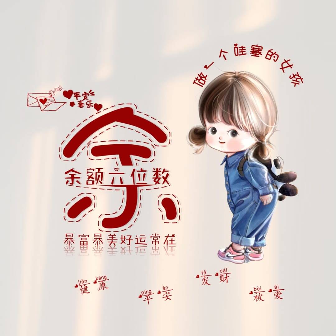 微信头像图片2023年新款姓氏谐音梗卡通签名头像_形象_可以在_图像