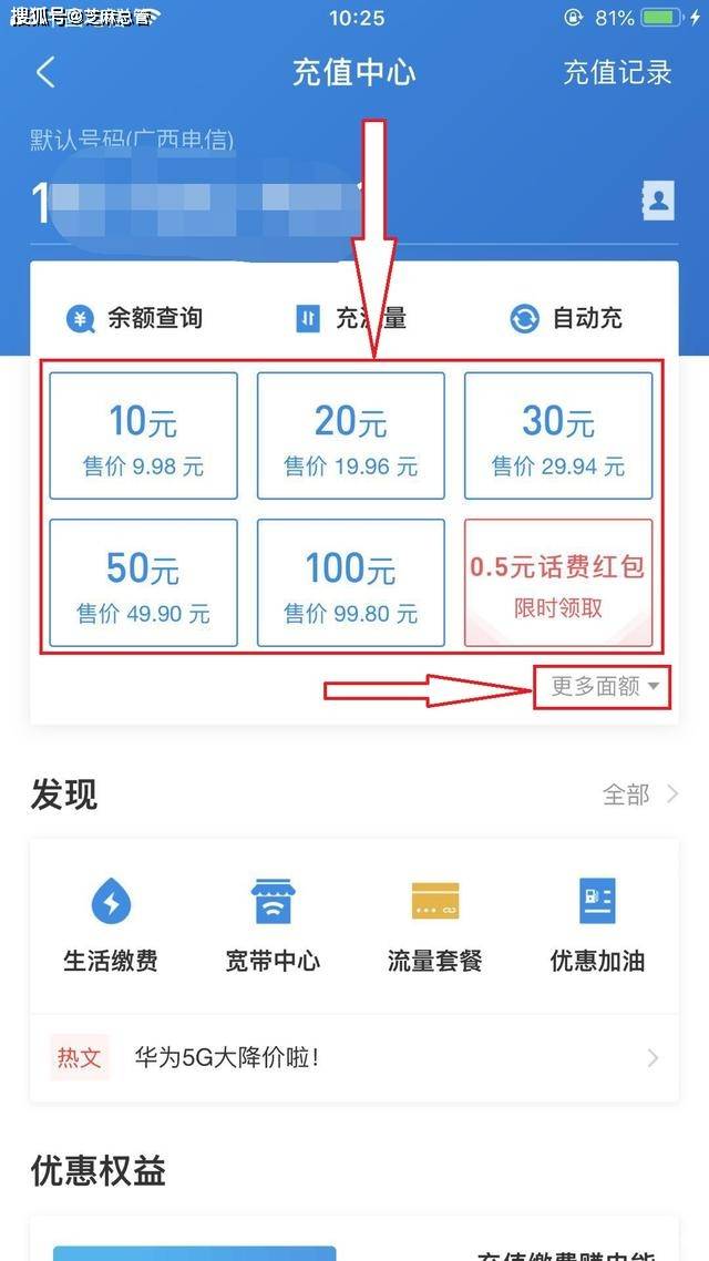 盘点全网话费充值优惠政策(话费充值优惠是真的吗知乎)