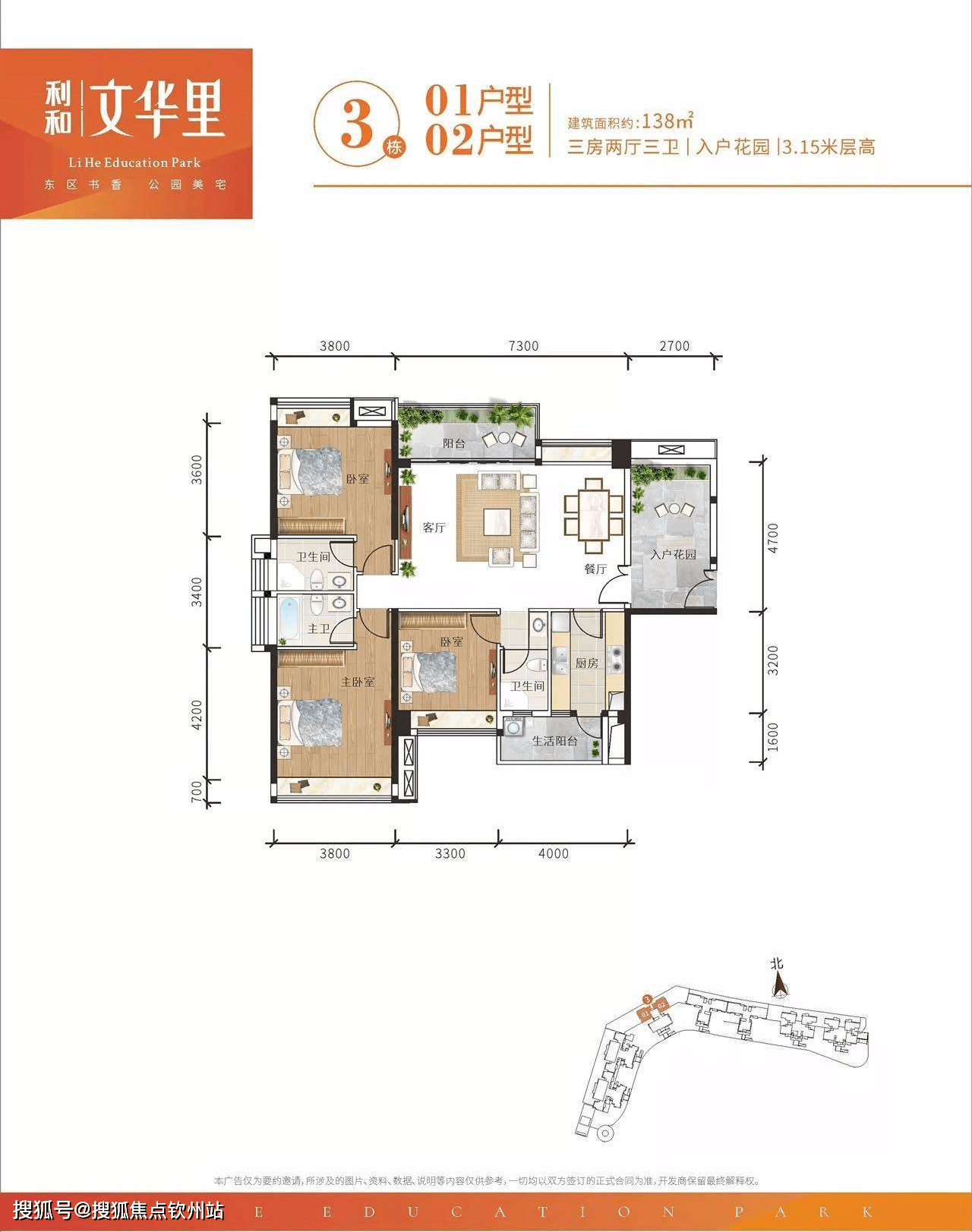 中山利和文华里图片