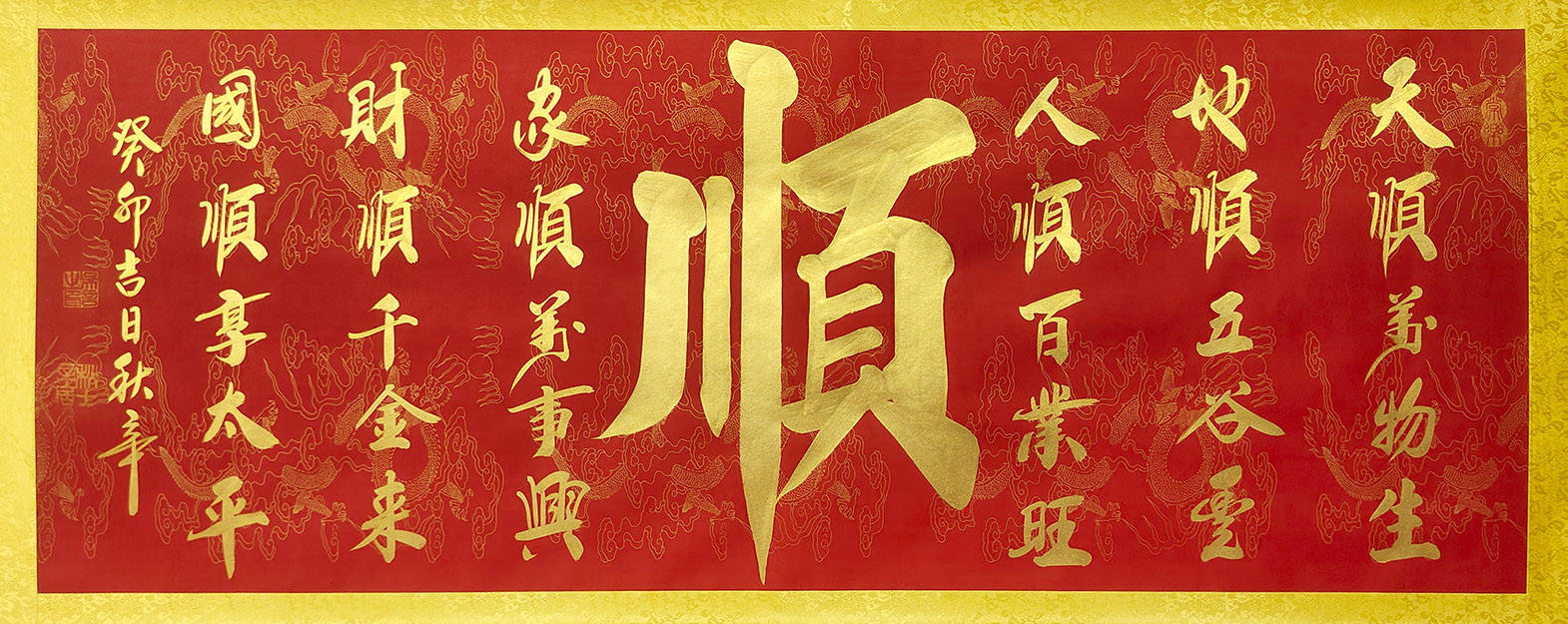 著名书法家吴秋辛作品《六六大顺》36.6万落槌成交_艺术品_篆刻_先生