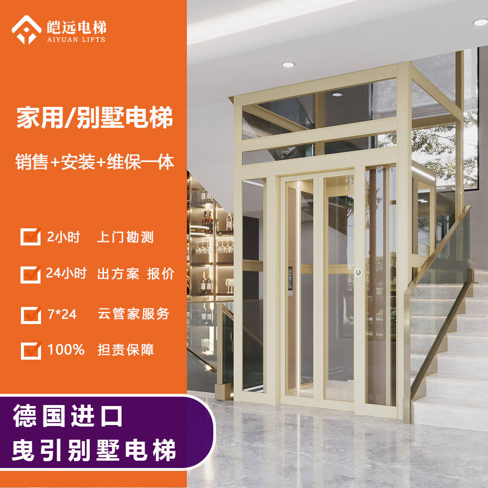 皑远电梯-家用别墅电梯安装流程-别墅电梯装潢图片