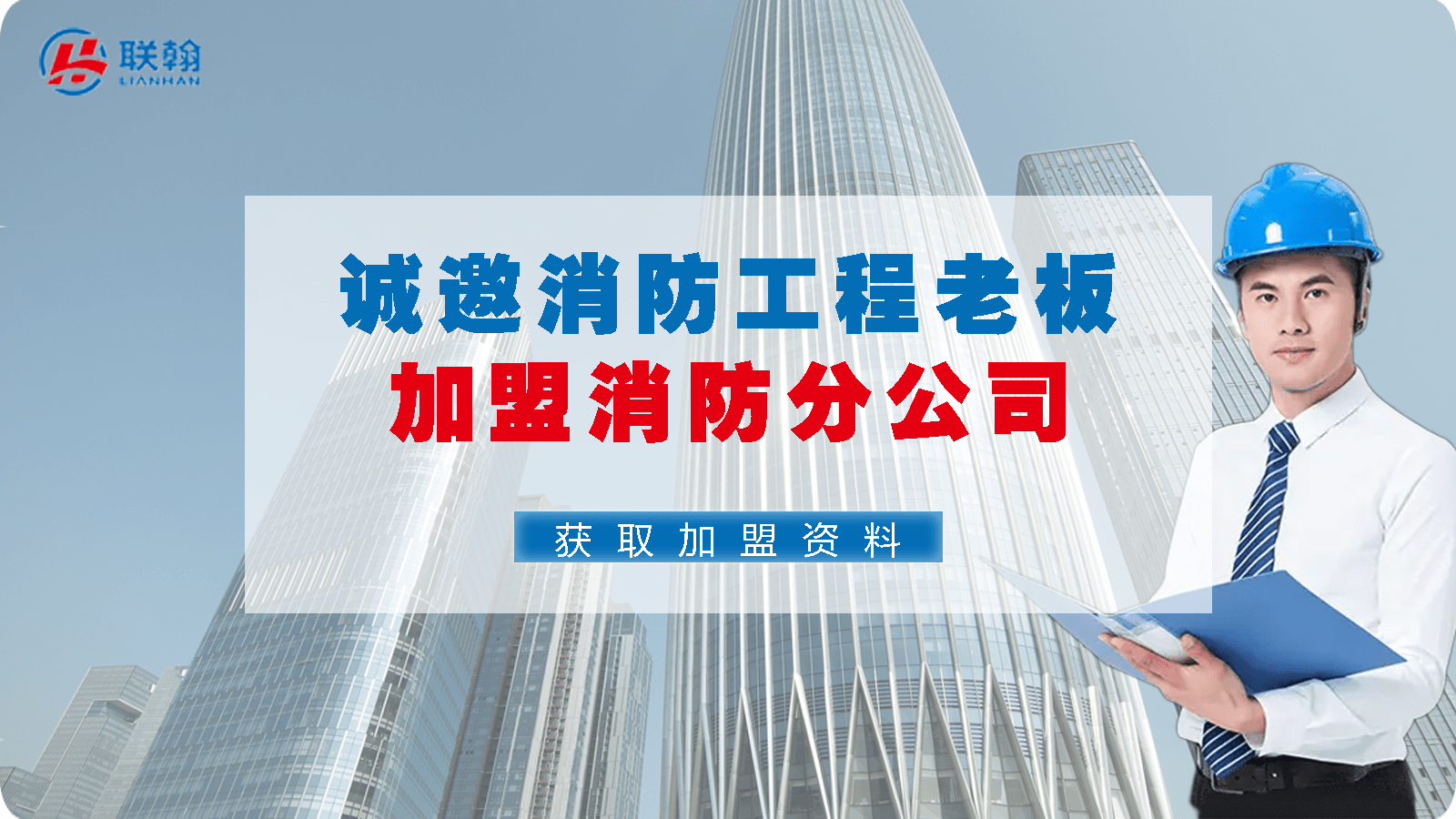 联翰消防：如何寻找一家靠谱的杭州消防维保公司？