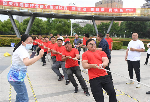 淮安市通信行业协会拔河比赛圆满落幕 (图3)