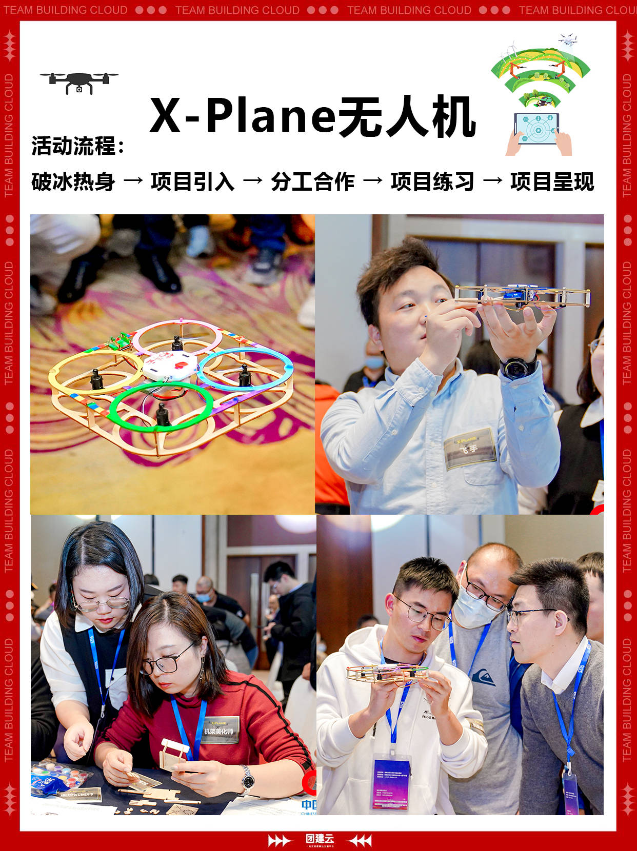 佛山团建 | 玩科技团建合辑（佛山团建活动策划）